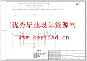 小型水面救援无人机结设计（附SolidWorks模型、CAD图纸、有限元分析）