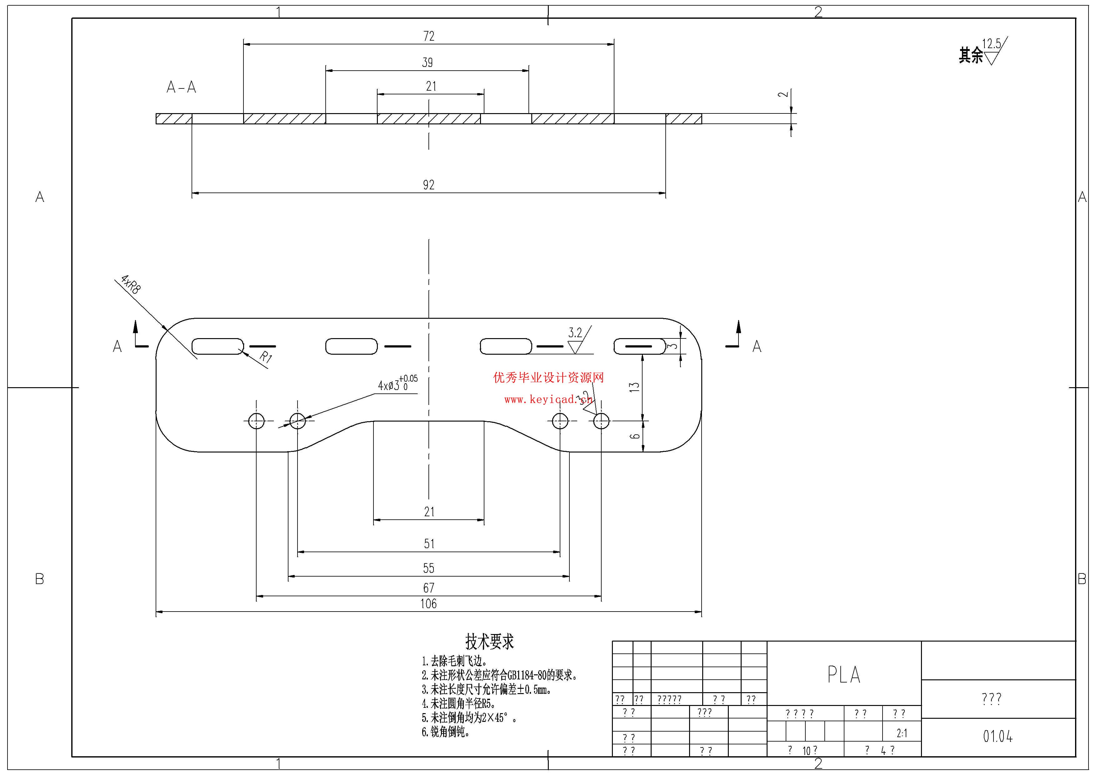 小型水面救援无人机结设计（附SolidWorks模型、CAD图纸、有限元分析）