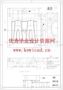 鼠标外壳注塑模具设计（附UG模型、CAD图纸）