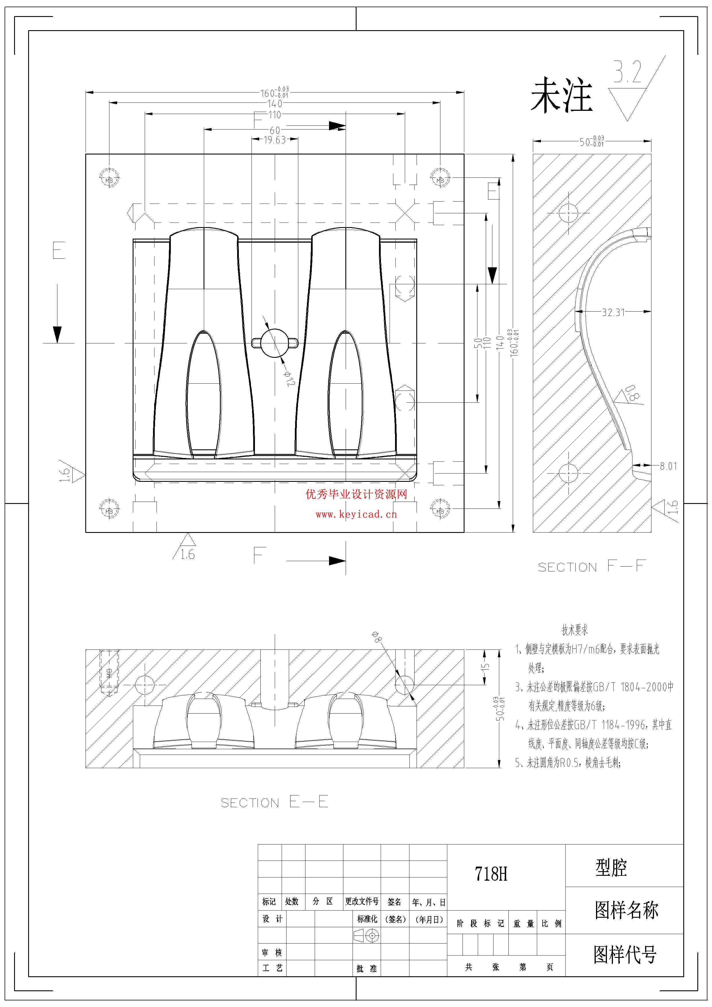 鼠标外壳注塑模具设计（附UG模型、CAD图纸）