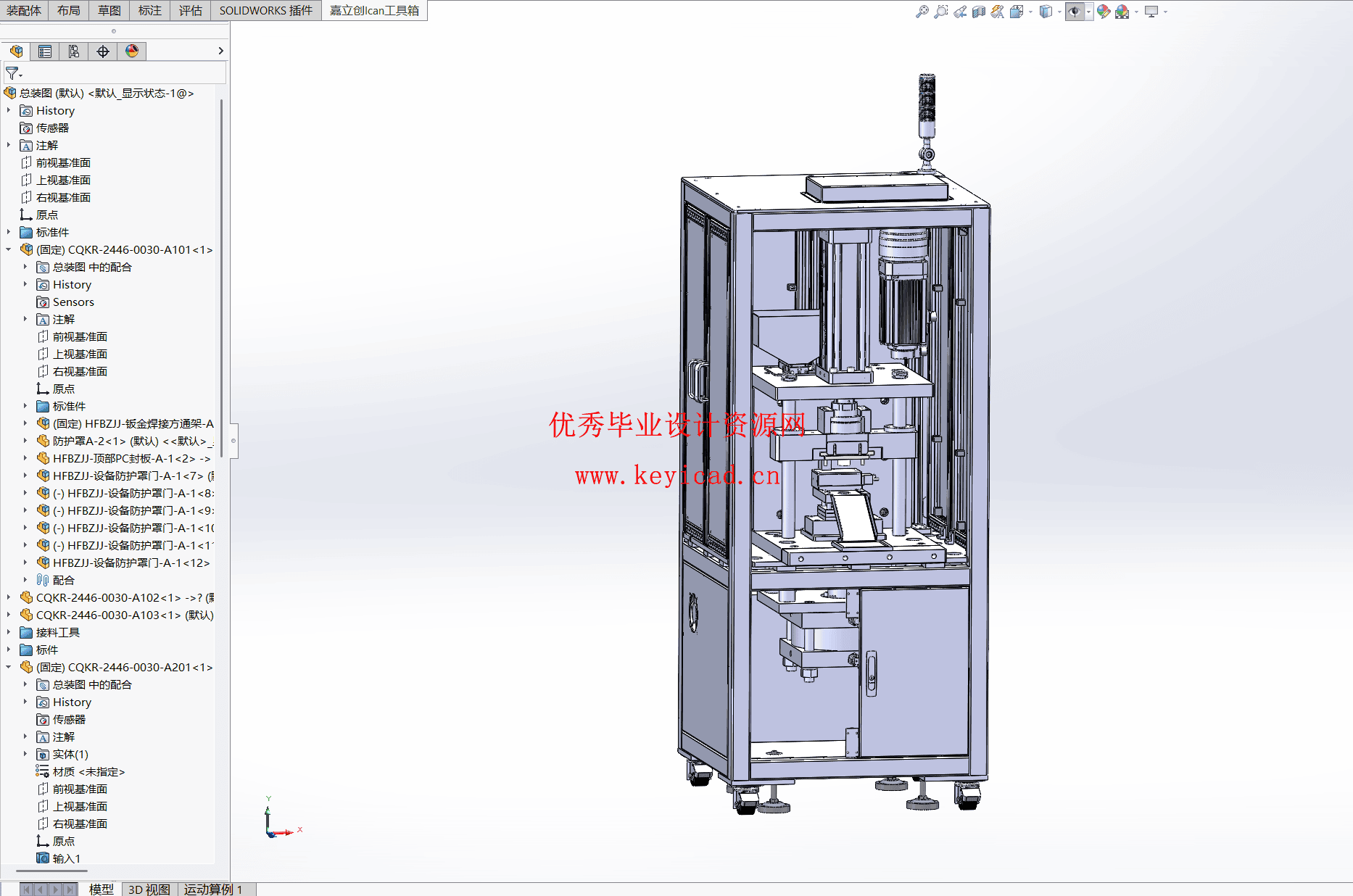 金属基复合材料用粉末装置成型设计（附SolidWorks模型、CAD图纸、有限元分析）