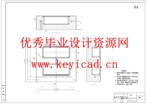 厨房塑料调味盒注塑模具设计（附SolidWorks模型、CAD图纸）