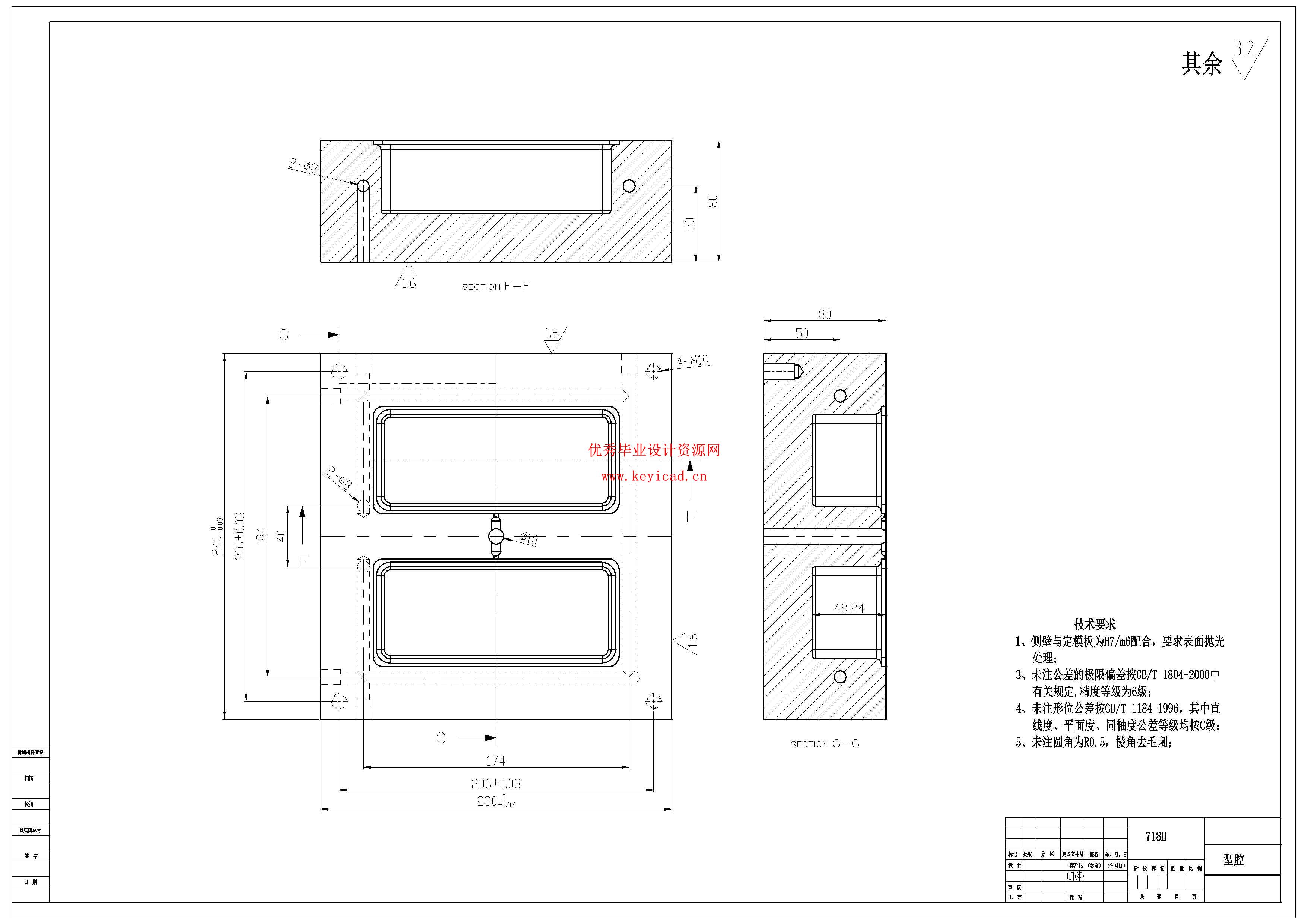 厨房塑料调味盒注塑模具设计（附SolidWorks模型、CAD图纸）