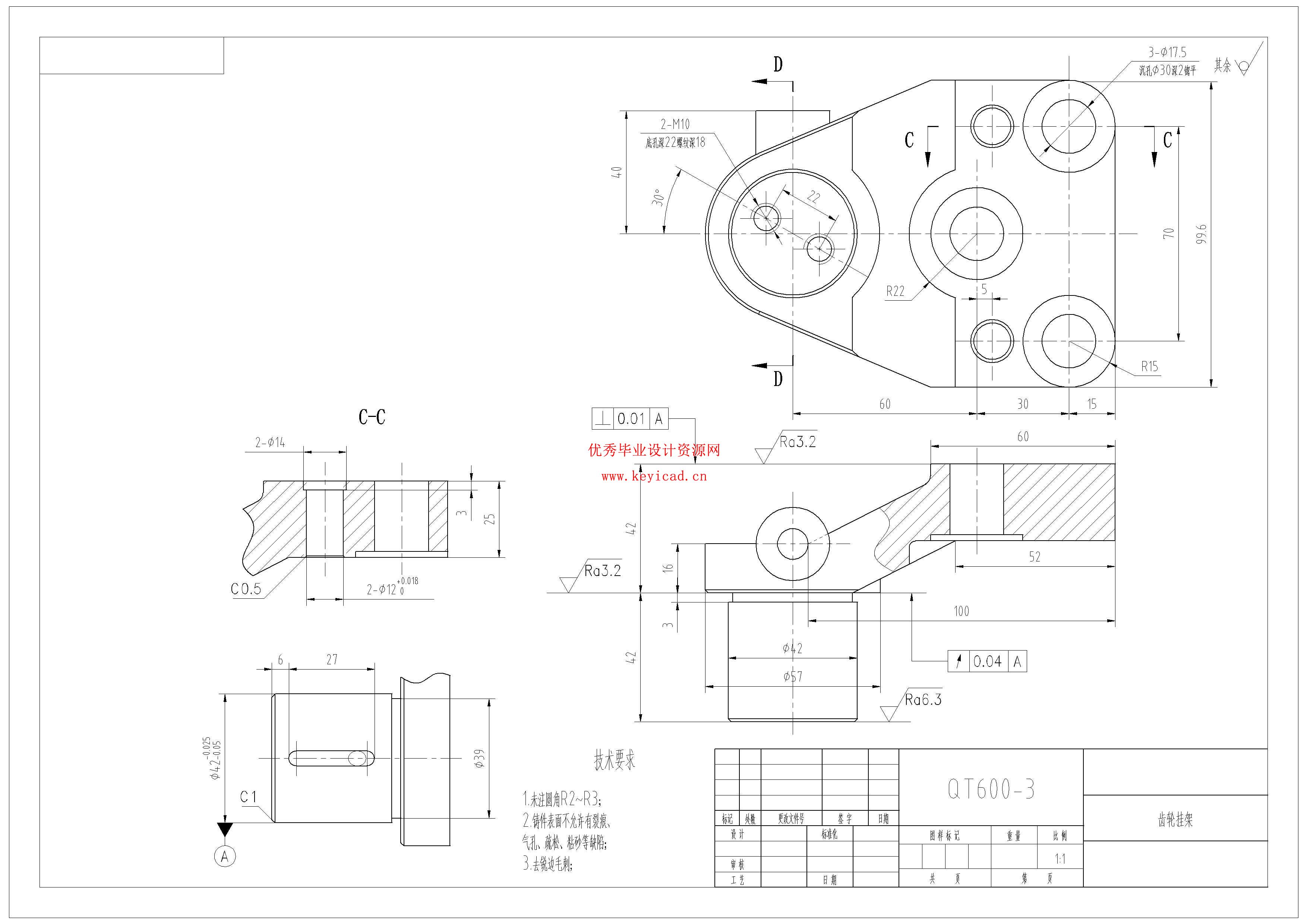 齿轮挂架的加工工艺与钻床夹具设计（附SolidWorks模型、CAD图纸、工艺卡）