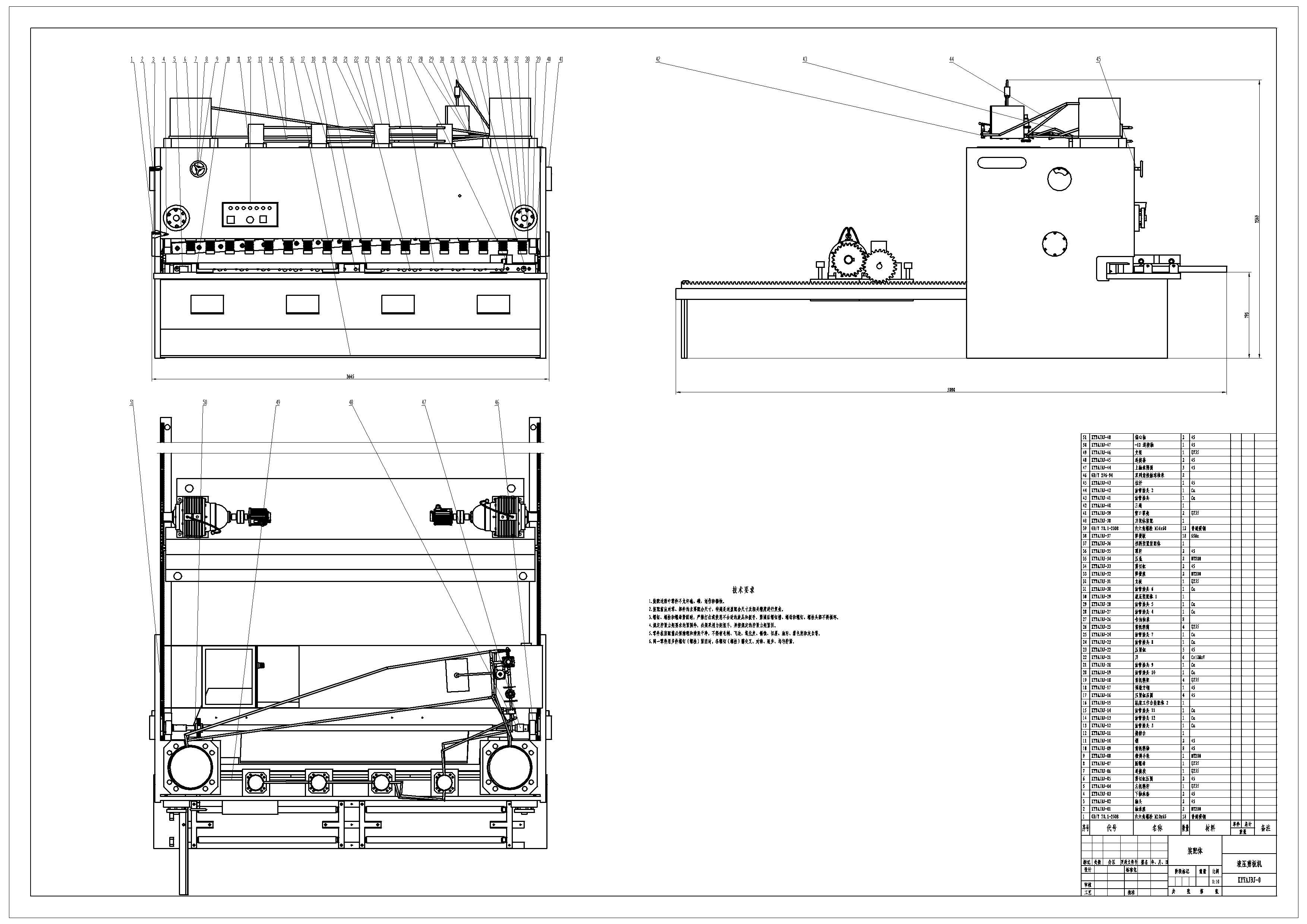 液压剪板机设计（附SolidWorks模型、CAD图纸）