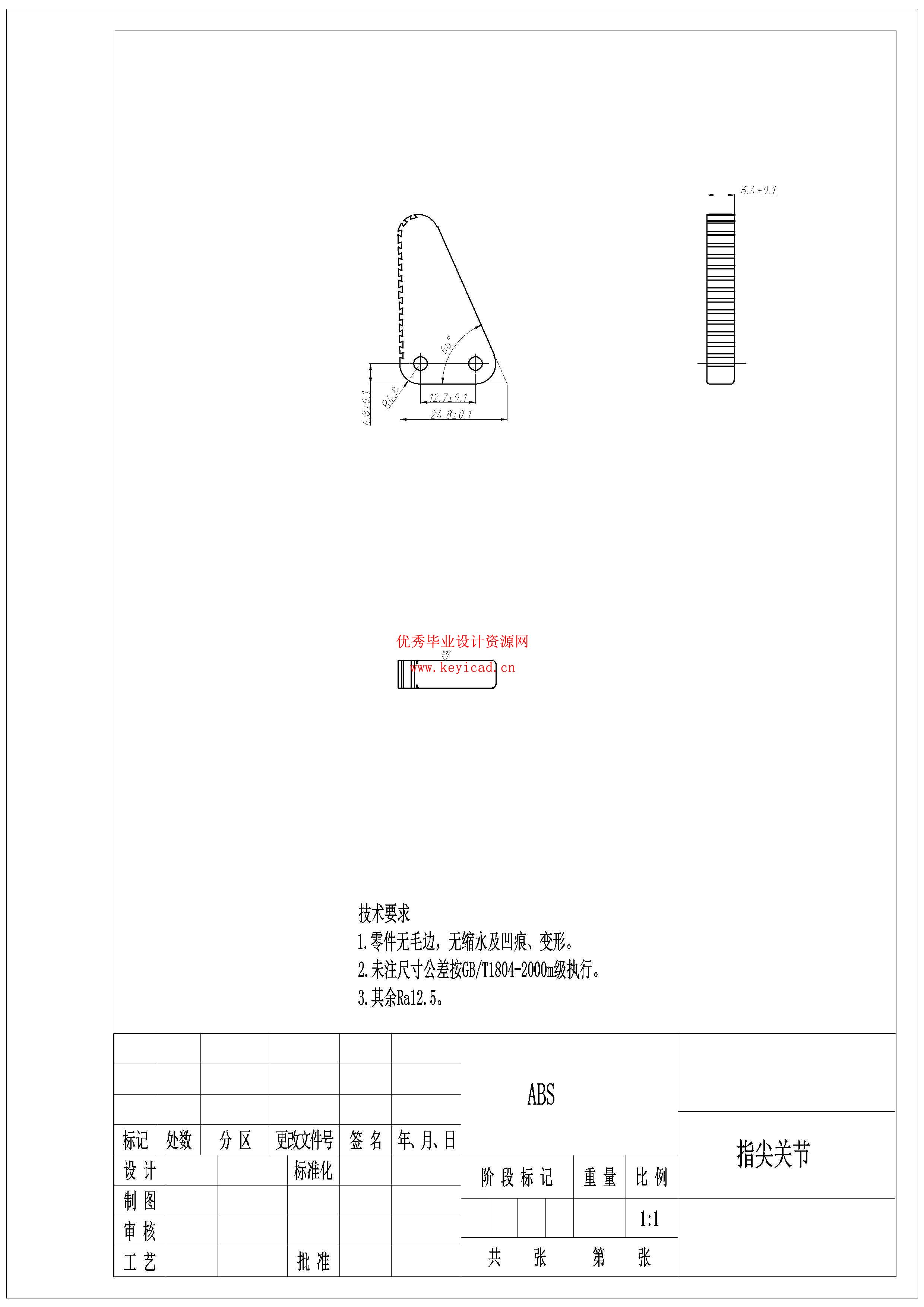 多地形自适应履带机器人设计（附SolidWorks模型、CAD图纸、开题报告）