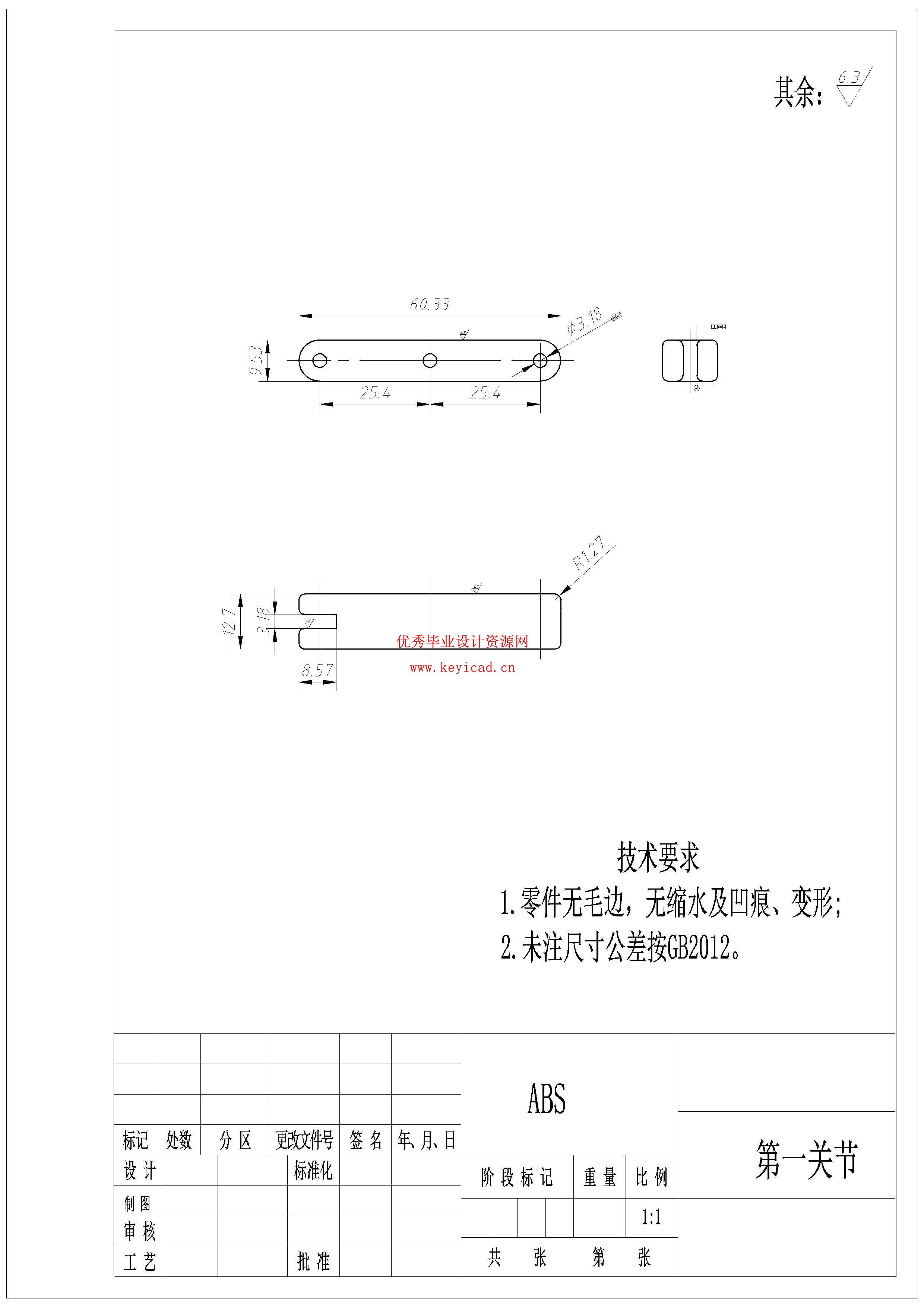 多地形自适应履带机器人设计（附SolidWorks模型、CAD图纸、开题报告）