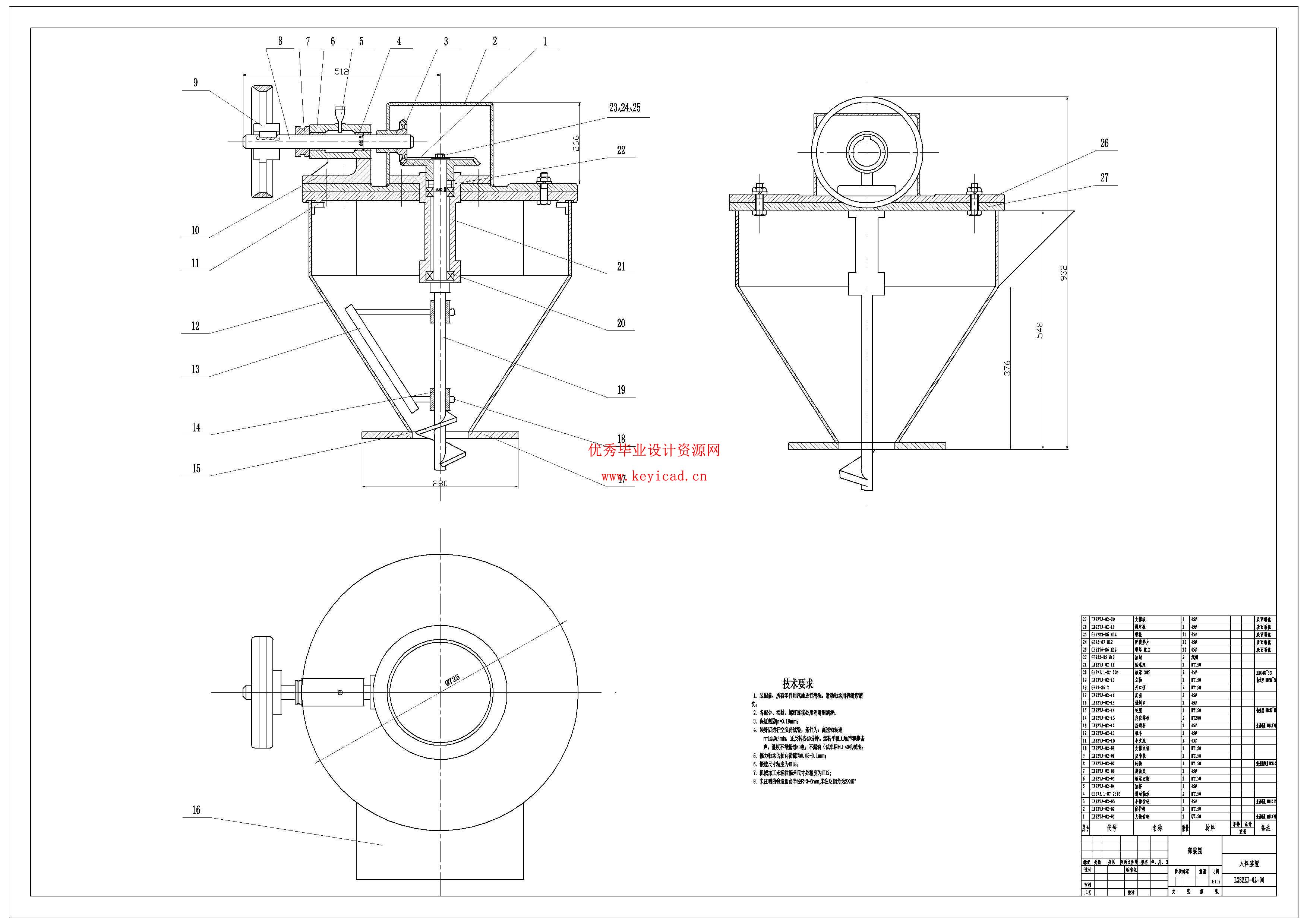家用果蔬榨汁机的结构优化设计（附SolidWorks模型、CAD图纸）