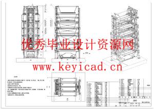 智能控制垂直循环立体车库设计（附SolidWorks模型、CAD图纸）