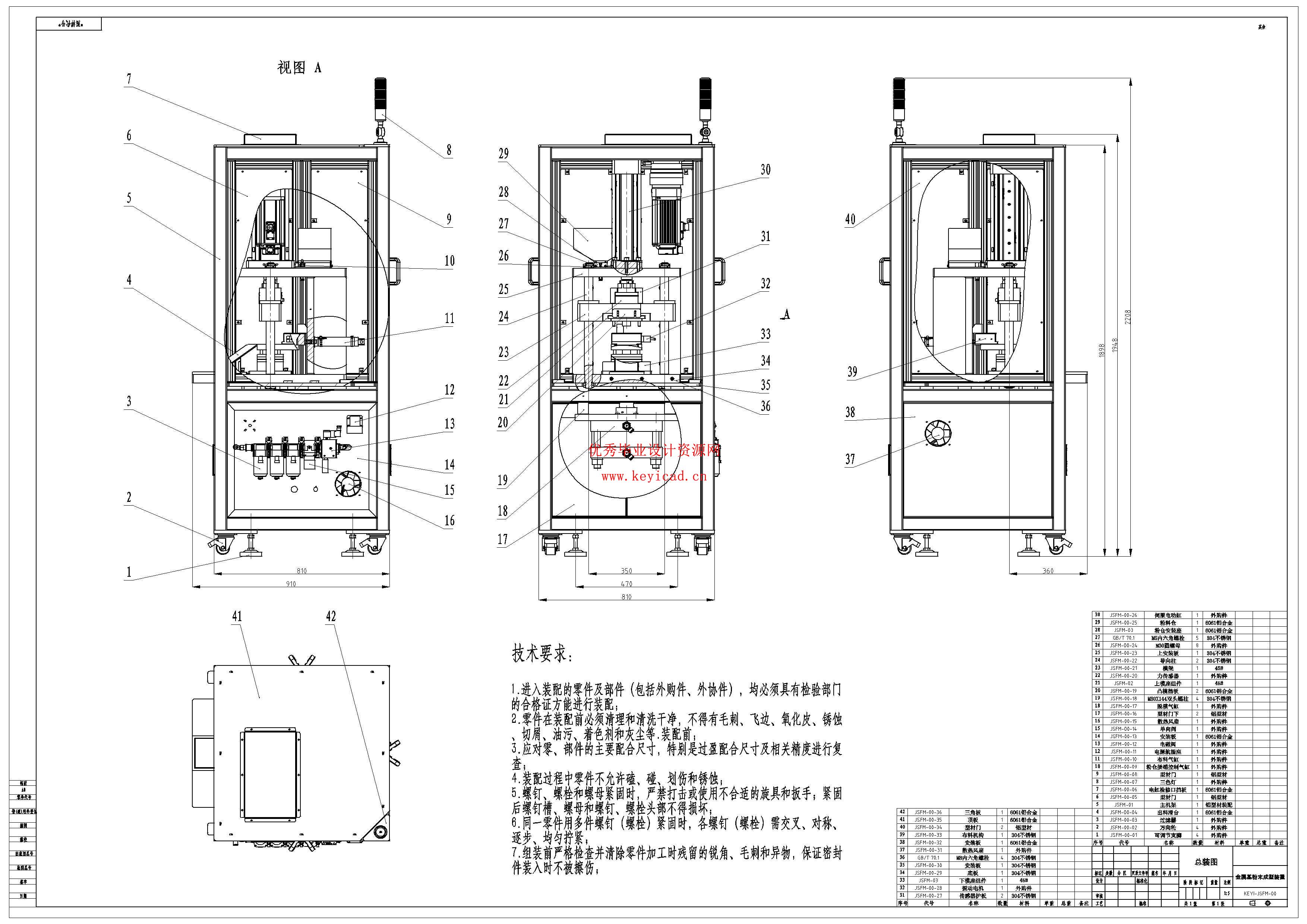 金属基复合材料用粉末装置成型设计（附SolidWorks模型、CAD图纸、有限元分析）