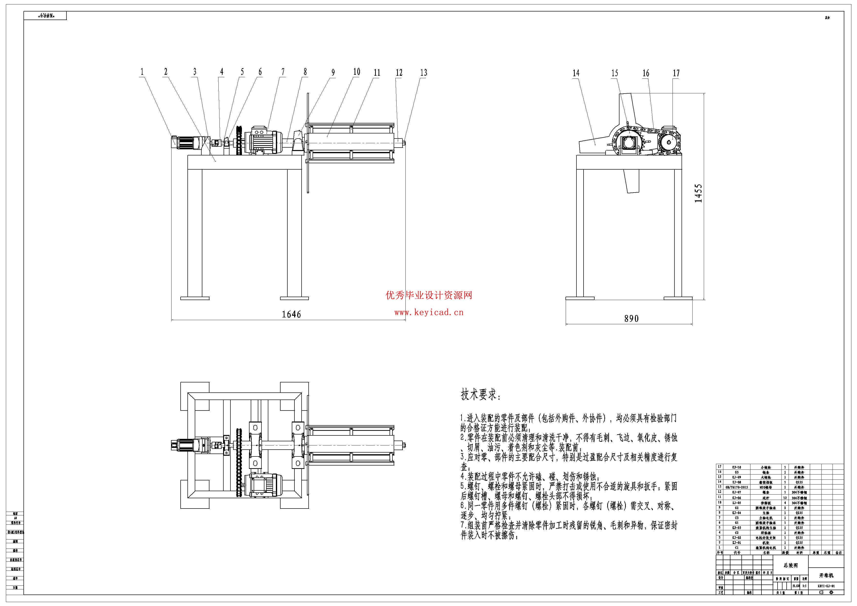 开卷机设计（附SolidWorks模型、CAD图纸）