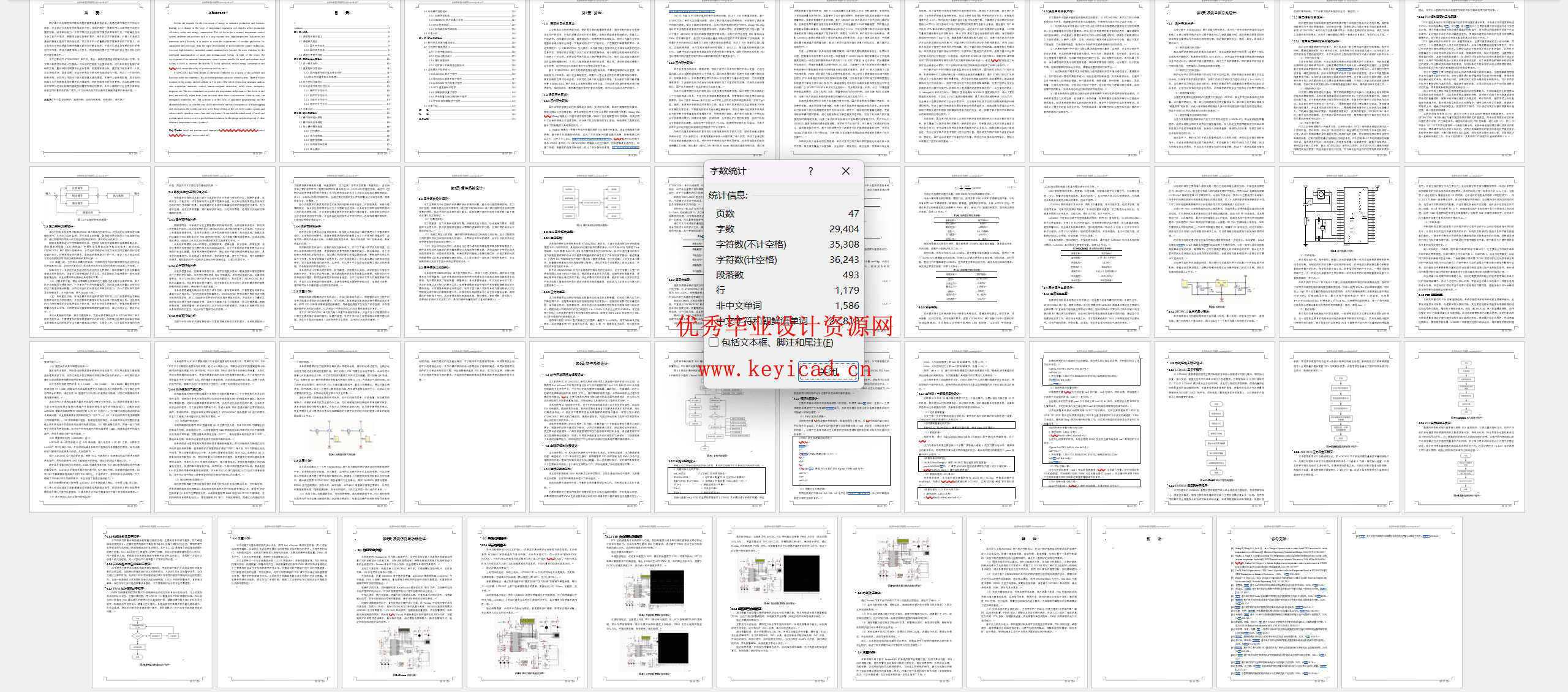 基于STC89C52RC单片机锅炉温度自动控制系统设计(附程序源码、原理图、开题报告、Proteus仿真) 基于STC89C52RC单片机锅炉温度自动控制系统设计(附程序源码、原理图、开题报告、Proteus仿真)