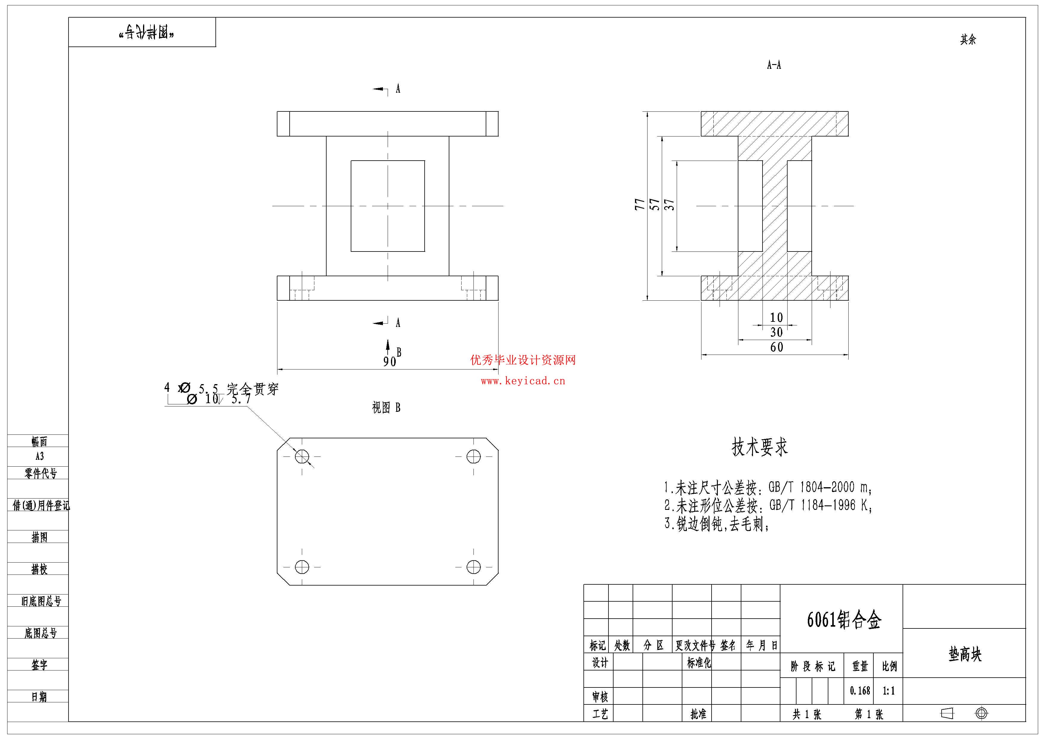 天线单元组件辅助紧固装配系统结构（附SolidWorks模型、CAD图纸、开题报告、有限元分析）