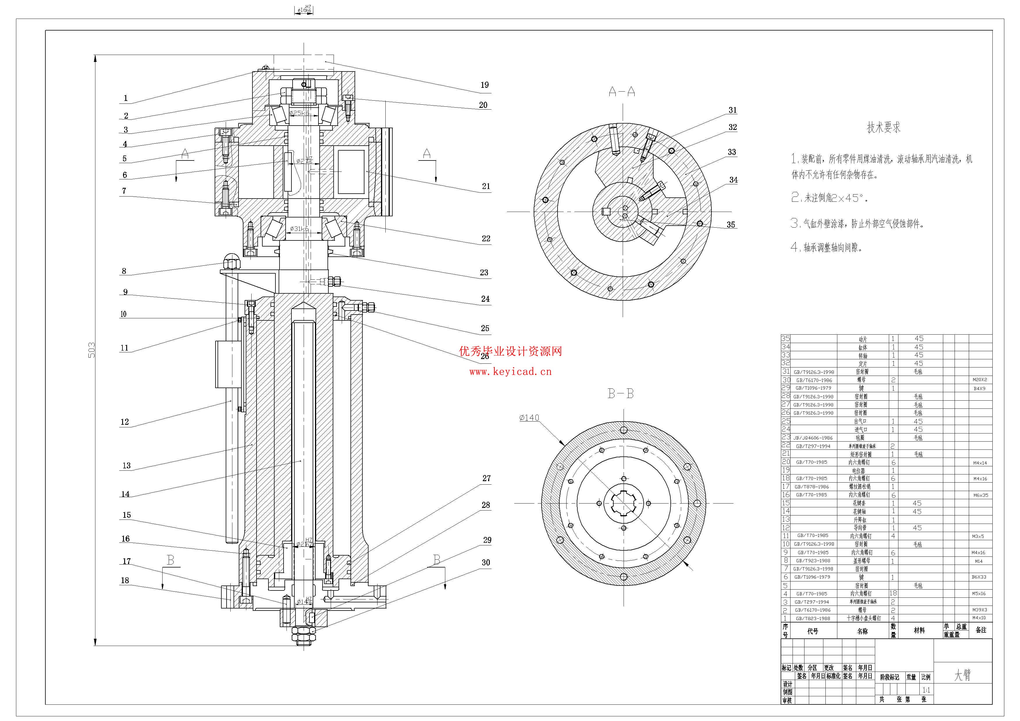 圆柱坐标式液压通用机械手设计（附SolidWorks模型、CAD图纸）
