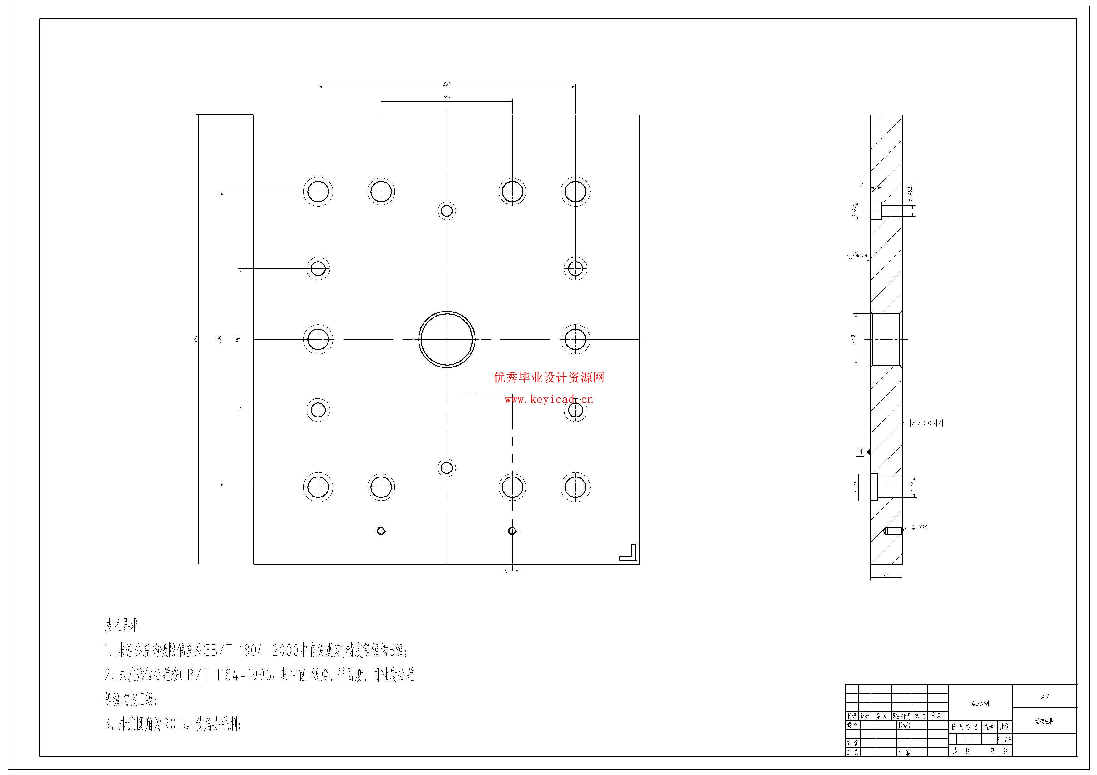 儿童玩具积木注塑模具设计（附SolidWorks模型、CAD图纸、开题报告）