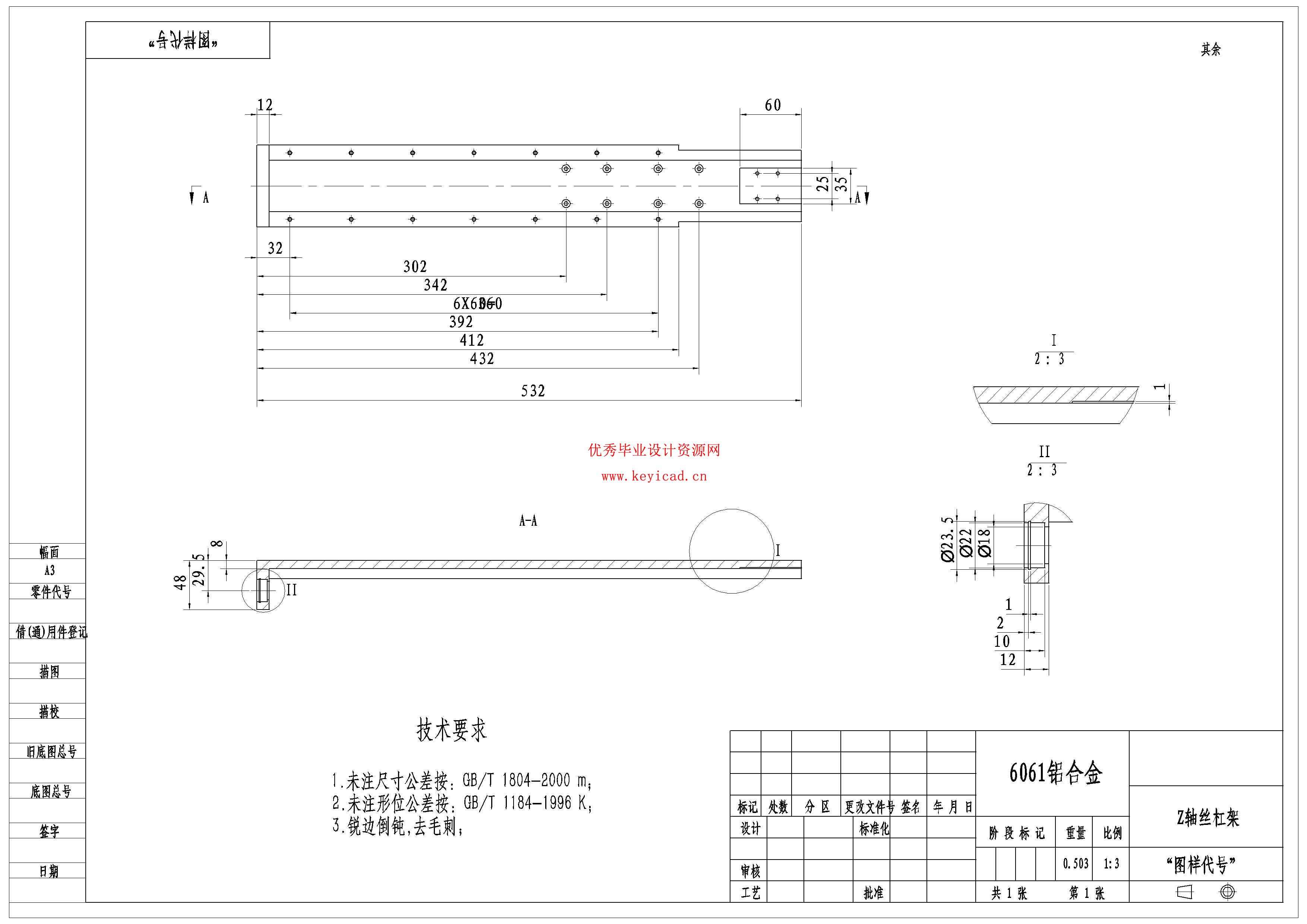 天线单元组件辅助紧固装配系统结构（附SolidWorks模型、CAD图纸、开题报告、有限元分析）