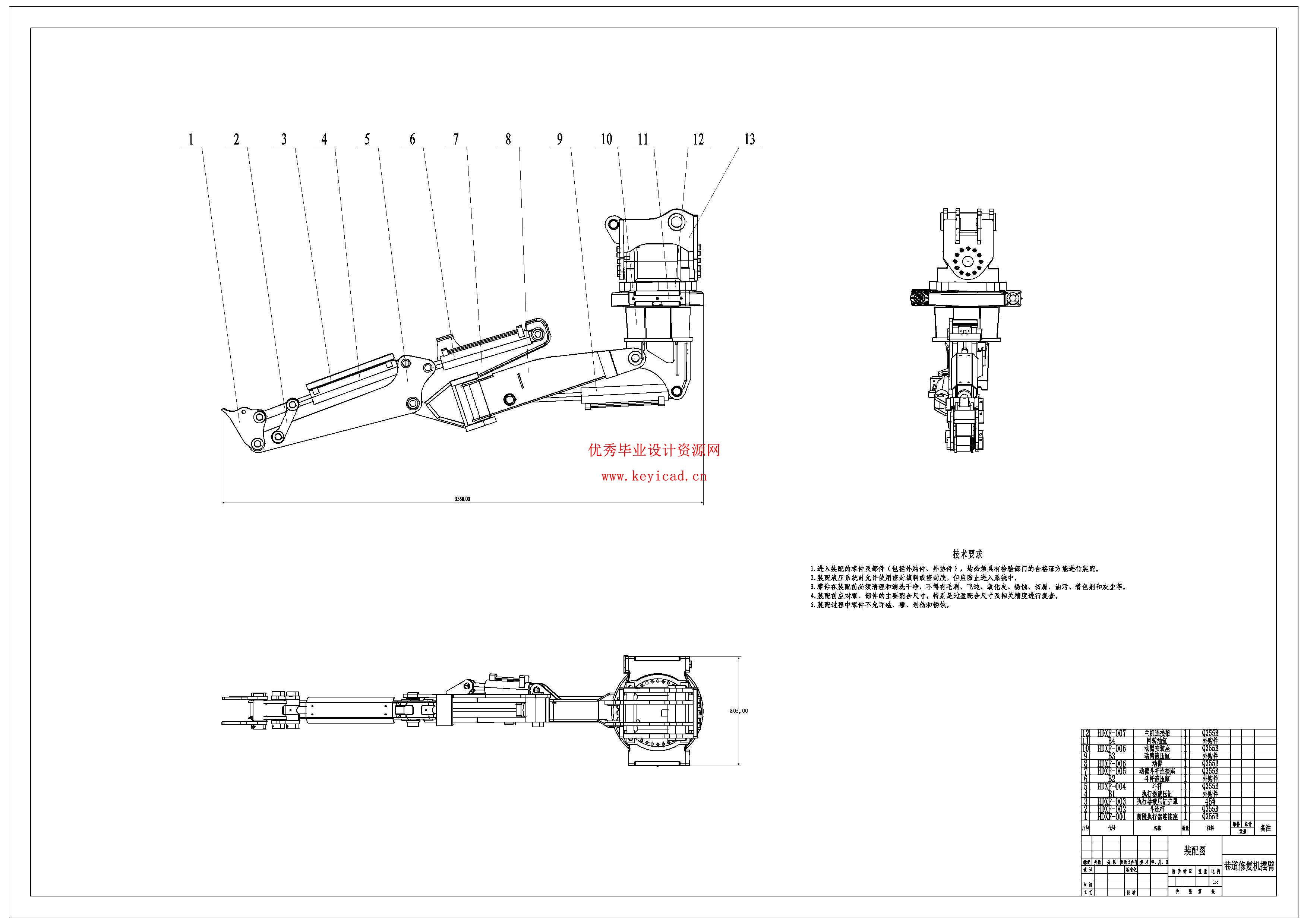 多功能修巷机摆臂结构设计（附SolidWorks模型、CAD图纸、开题报告）