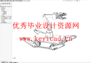 多地形自适应履带机器人设计（附SolidWorks模型、CAD图纸、开题报告）