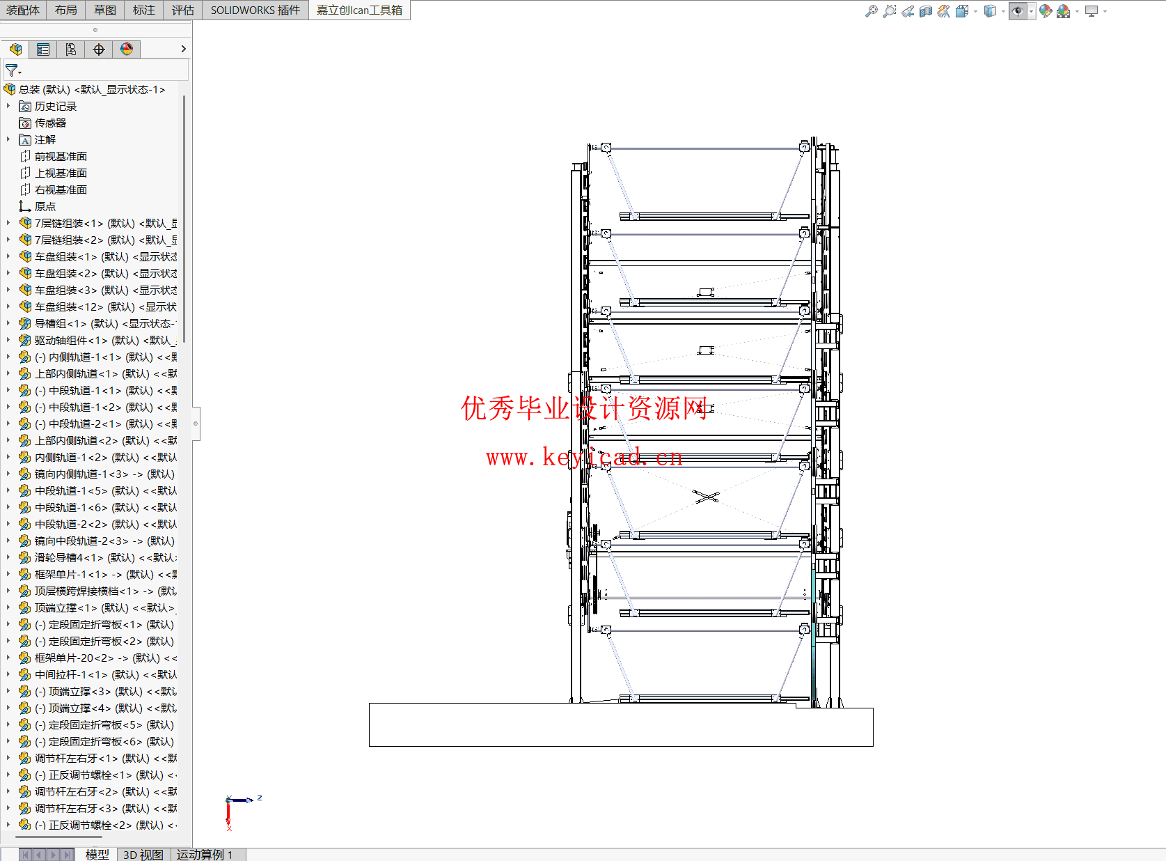 智能控制垂直循环立体车库设计（附SolidWorks模型、CAD图纸）
