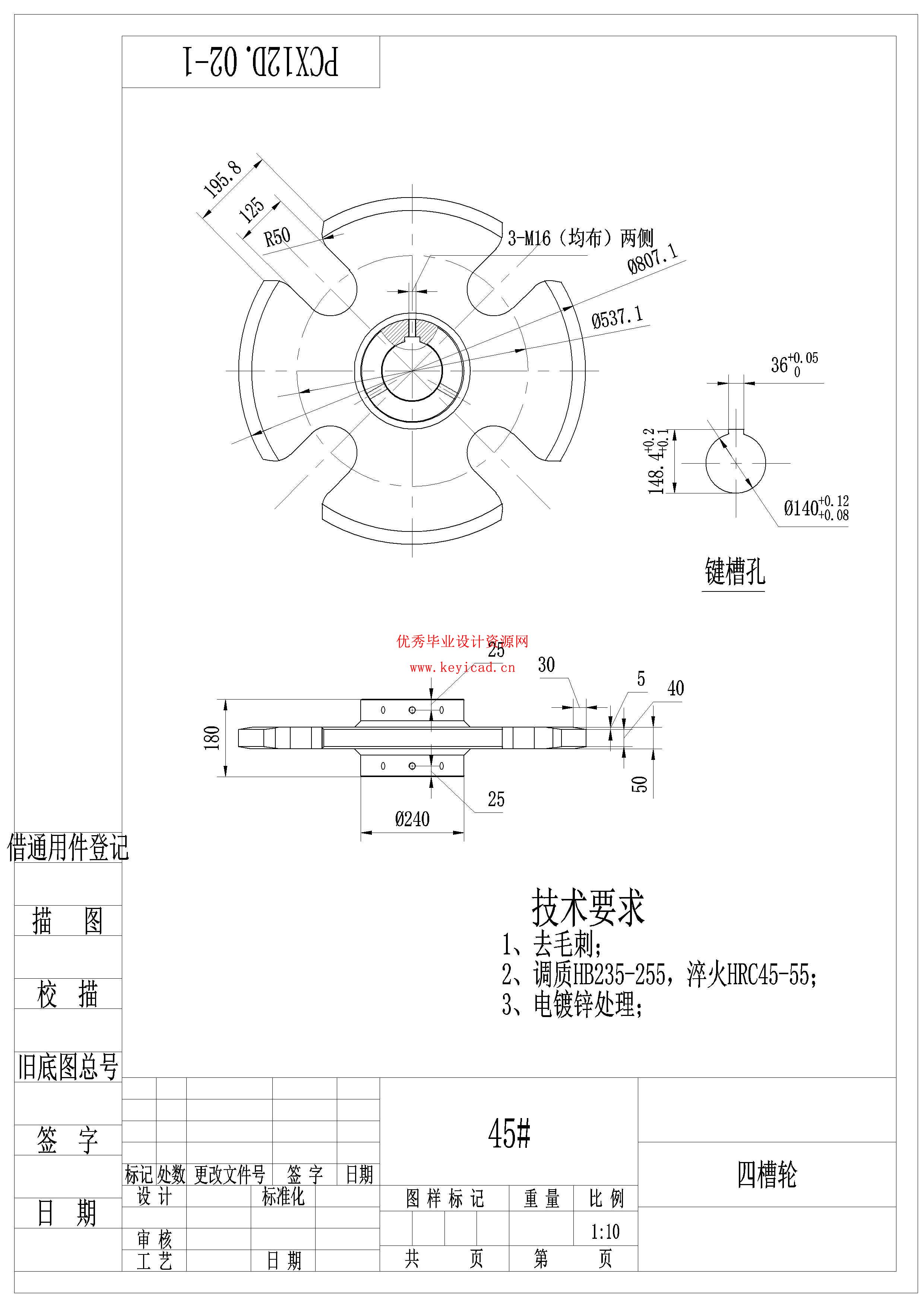 智能控制垂直循环立体车库设计（附SolidWorks模型、CAD图纸）