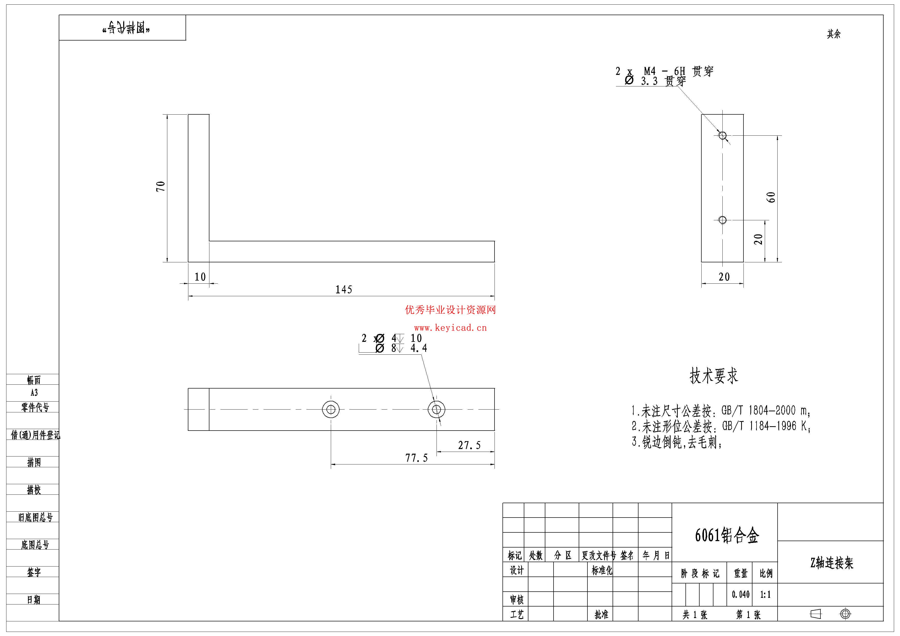 天线单元组件辅助紧固装配系统结构（附SolidWorks模型、CAD图纸、开题报告、有限元分析）