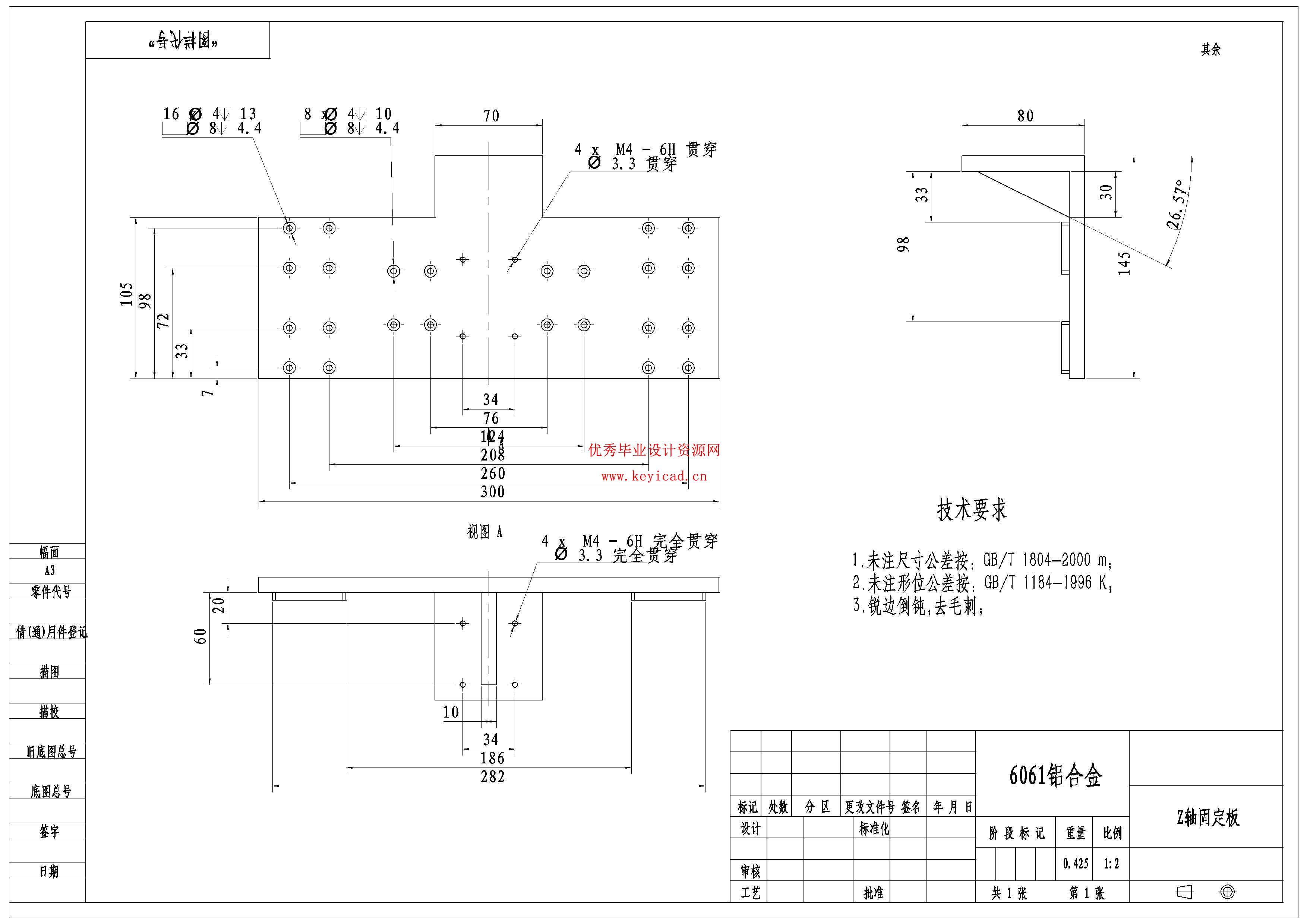天线单元组件辅助紧固装配系统结构（附SolidWorks模型、CAD图纸、开题报告、有限元分析）