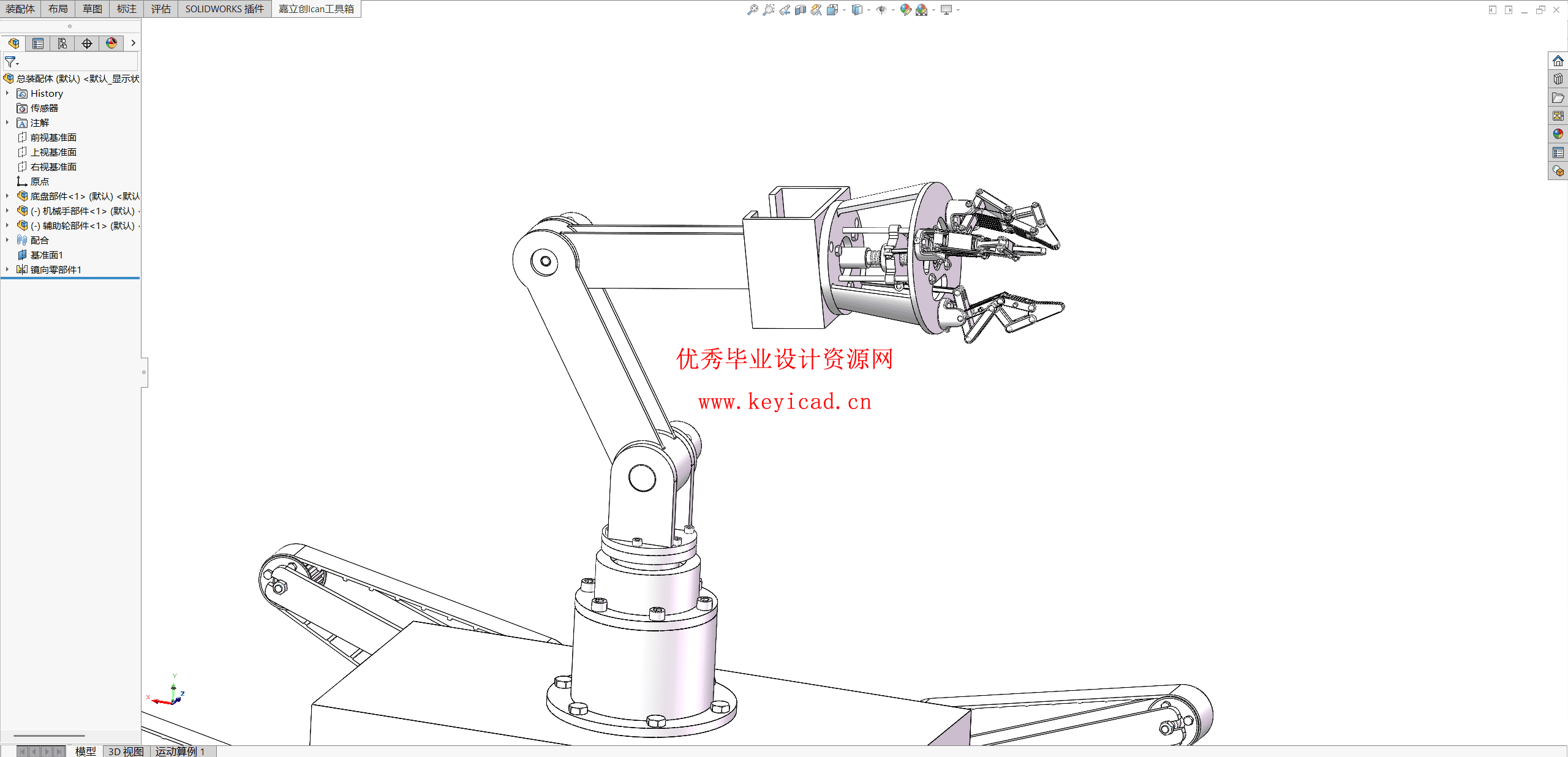 多地形自适应履带机器人设计（附SolidWorks模型、CAD图纸、开题报告）