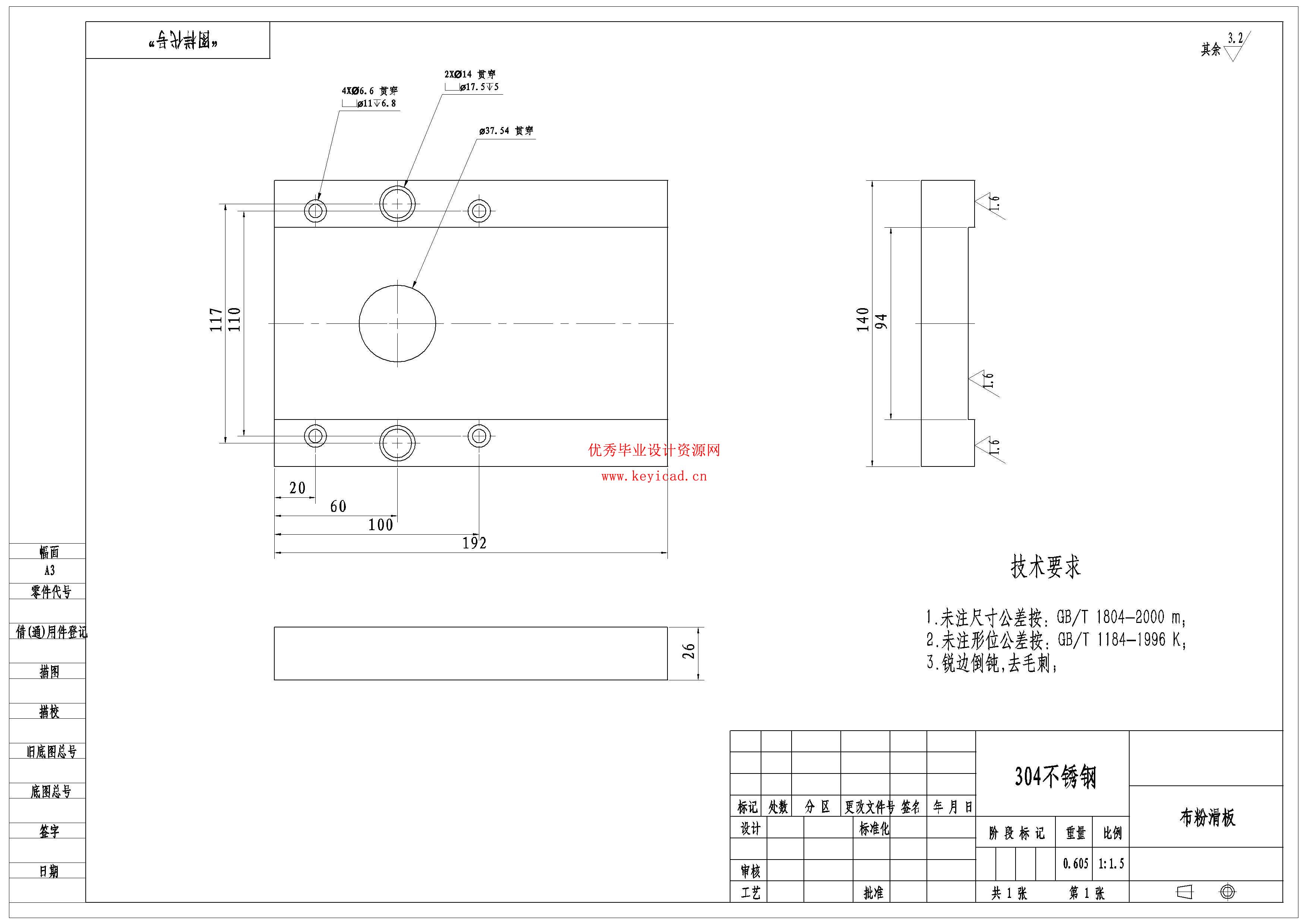 金属基复合材料用粉末装置成型设计（附SolidWorks模型、CAD图纸、有限元分析）