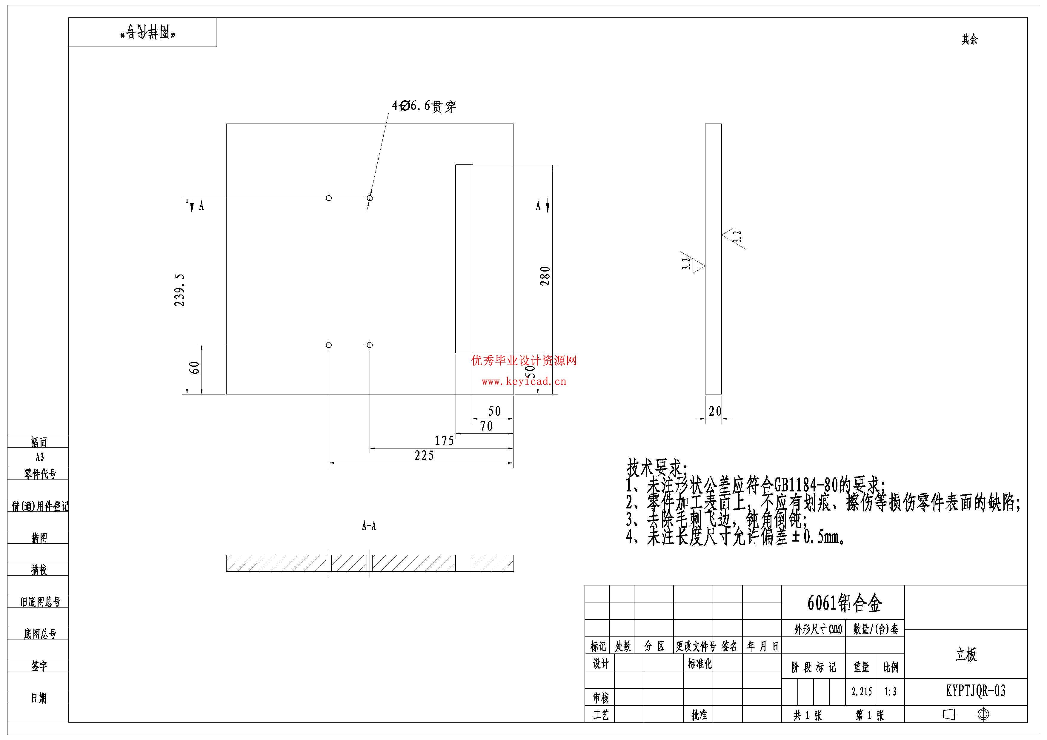 室内墙壁喷涂机器人结构设计（附SolidWorks模型、CAD图纸、开题报告）