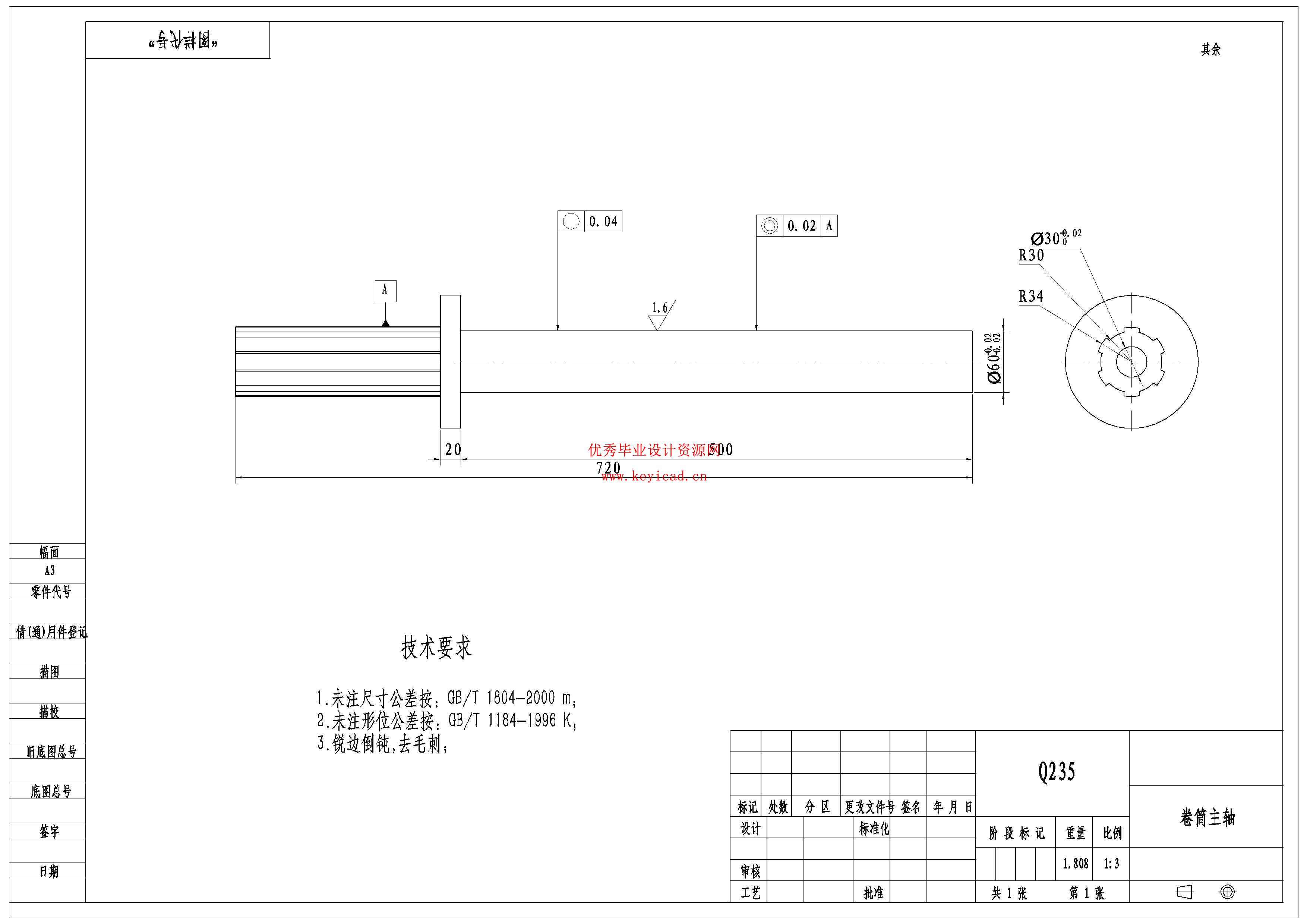 开卷机设计（附SolidWorks模型、CAD图纸）