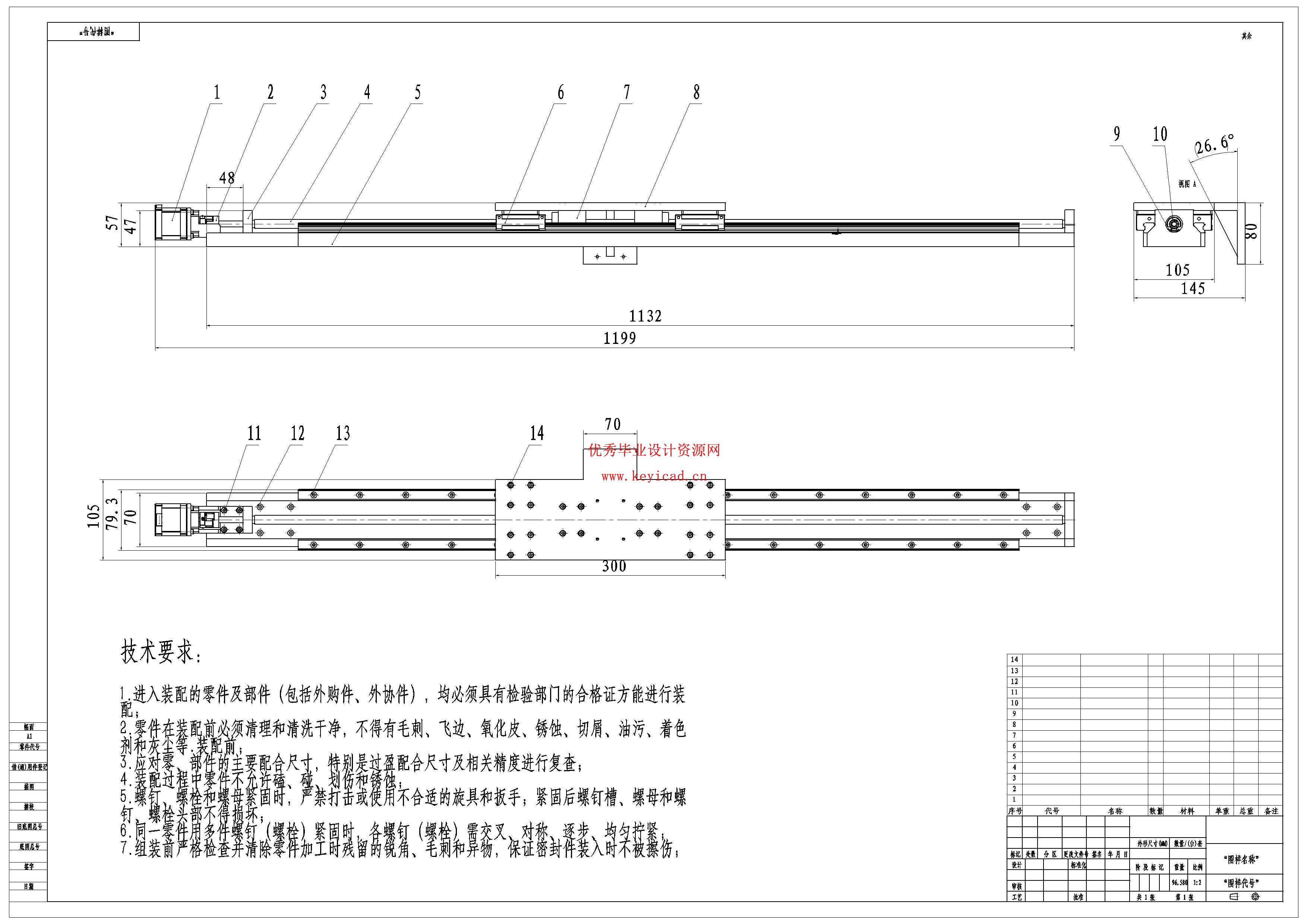 天线单元组件辅助紧固装配系统结构（附SolidWorks模型、CAD图纸、开题报告、有限元分析）