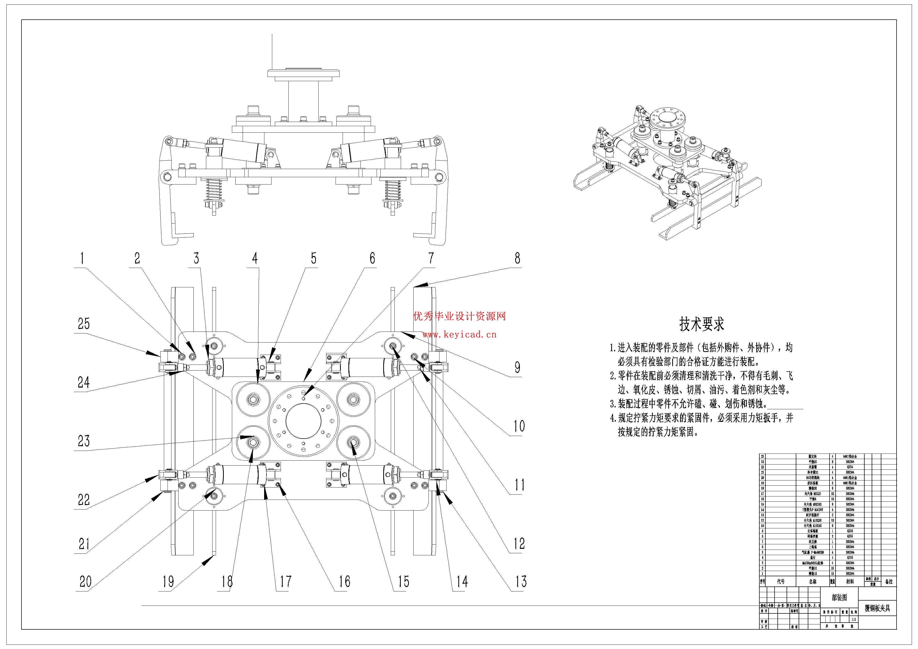 覆铜板搬运机械手结构设计（附SolidWorks模型、CAD图纸、开题报告）