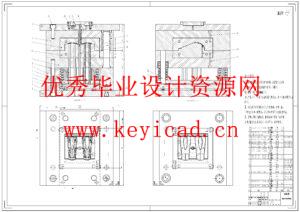 鼠标外壳注塑模具设计（附UG模型、CAD图纸）