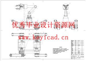 多地形自适应履带机器人设计（附SolidWorks模型、CAD图纸、开题报告）