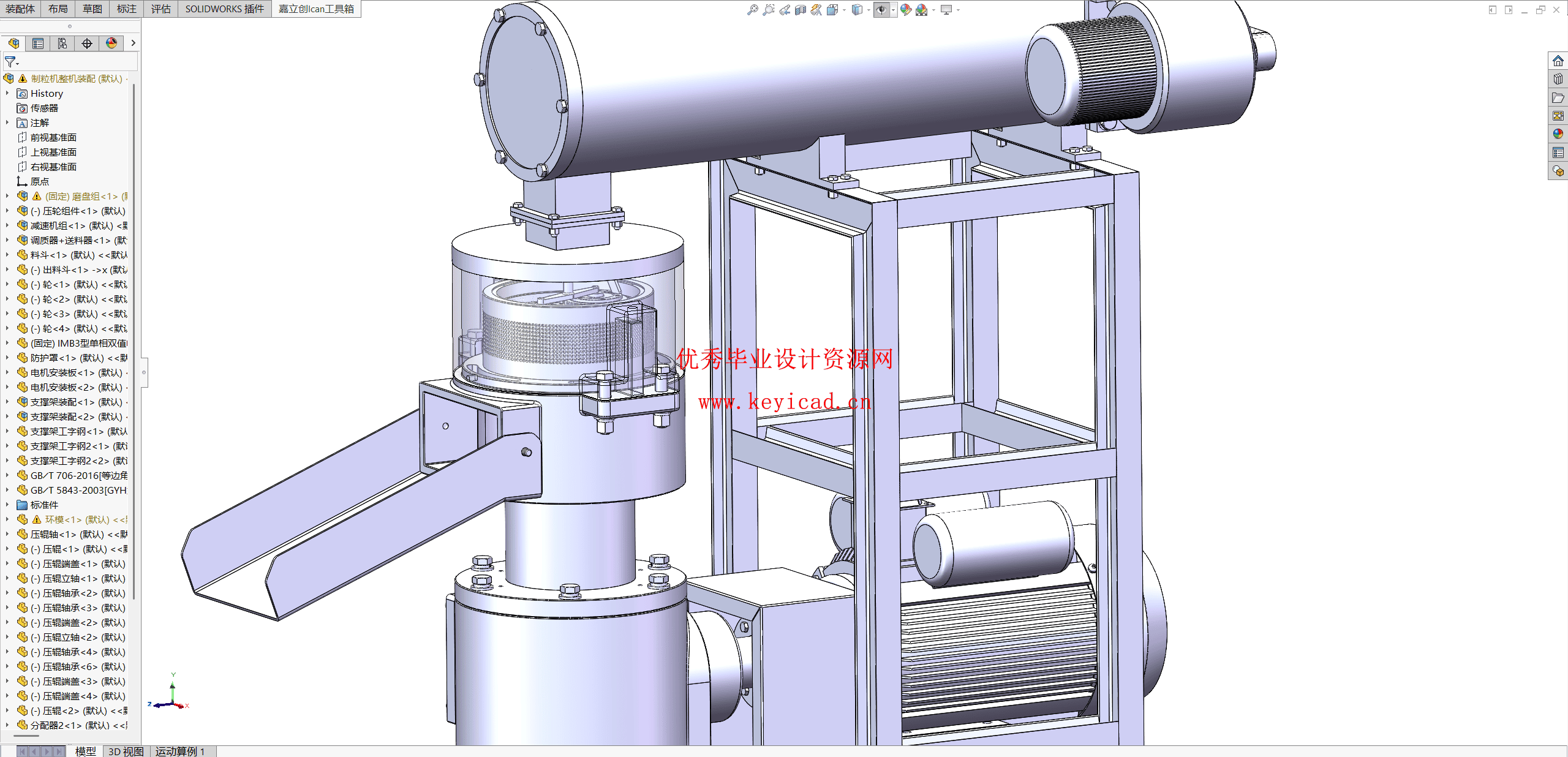 立式环模生物质颗粒成型机设计（附SolidWorks模型、CAD图纸）