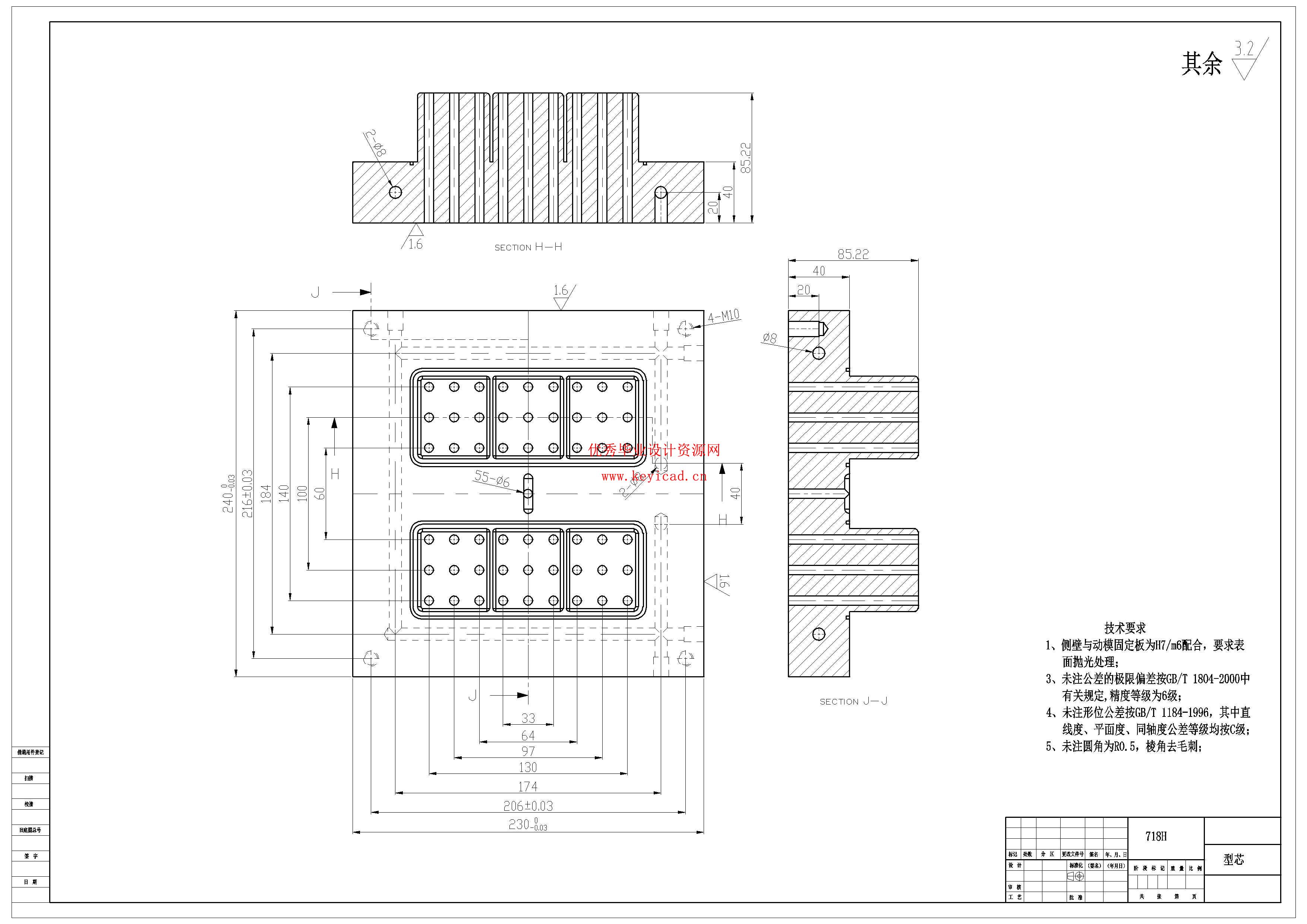 厨房塑料调味盒注塑模具设计（附SolidWorks模型、CAD图纸）