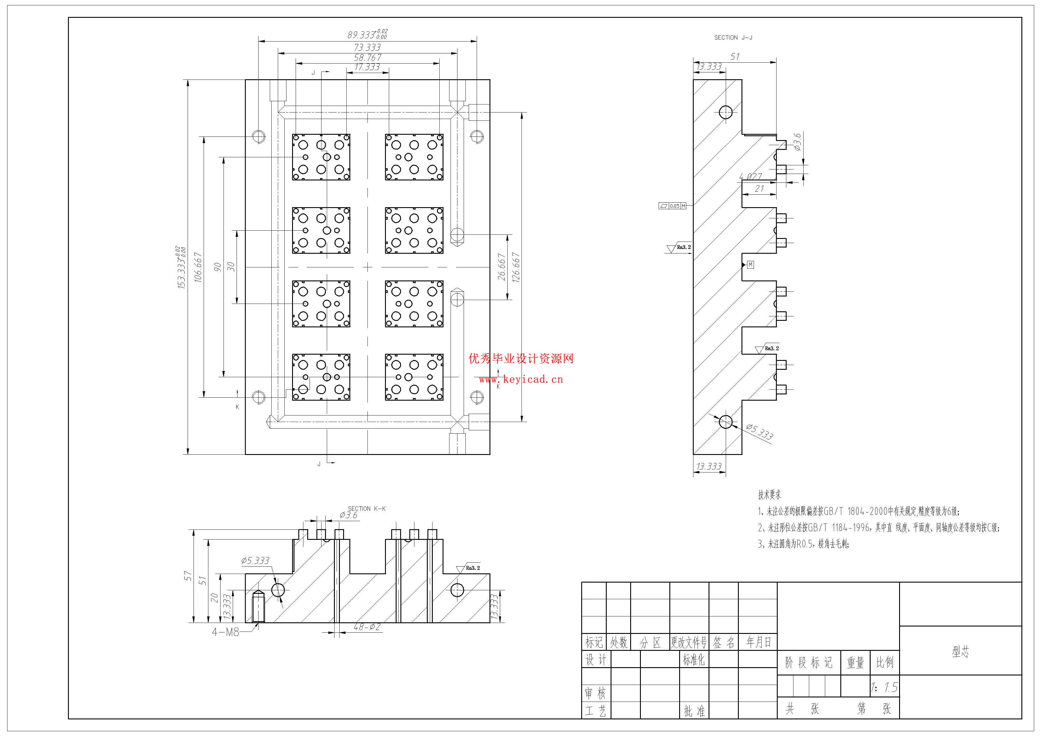 儿童玩具积木注塑模具设计（附SolidWorks模型、CAD图纸、开题报告）