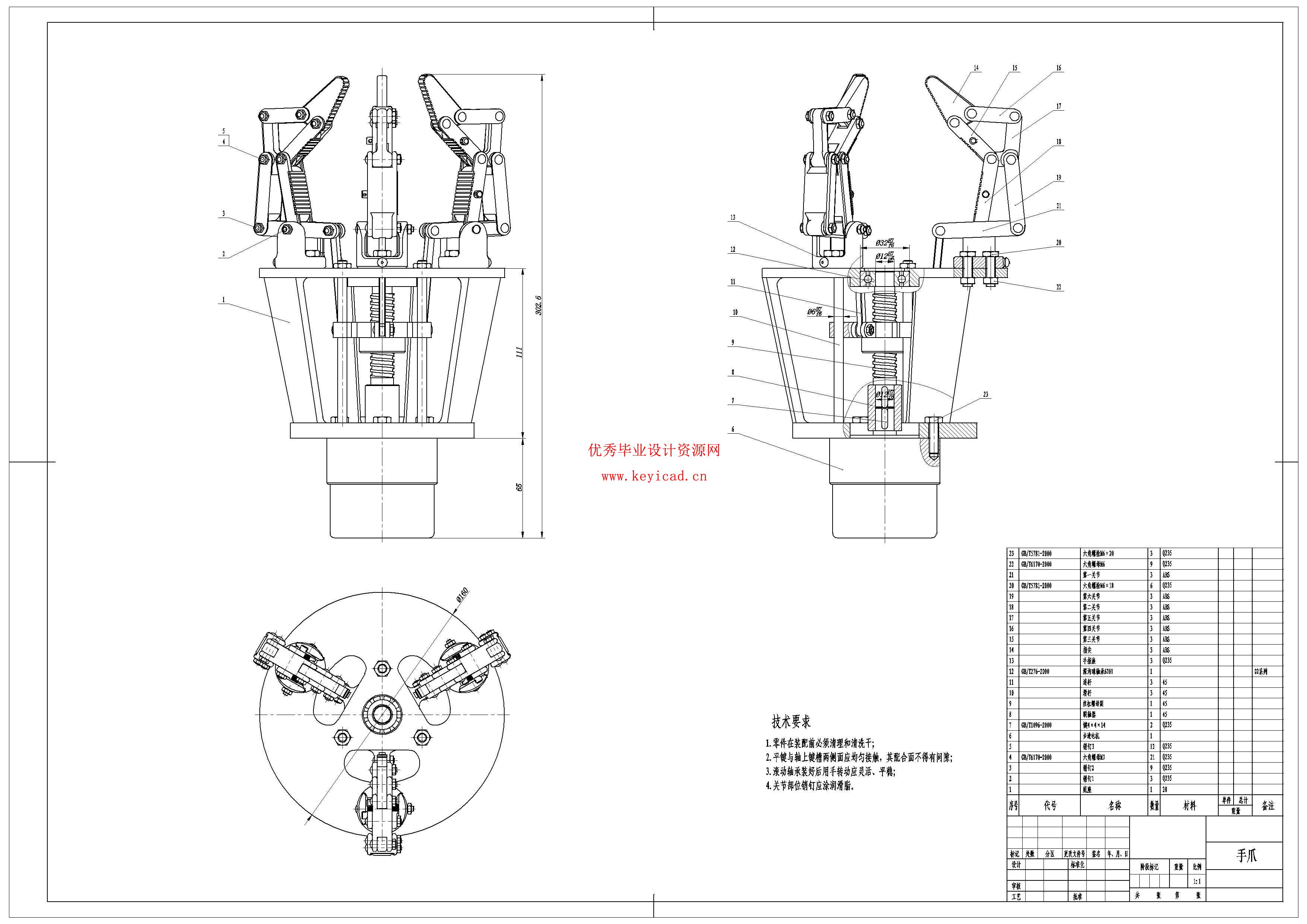 多地形自适应履带机器人设计（附SolidWorks模型、CAD图纸、开题报告）