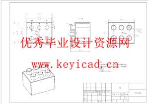 儿童玩具积木注塑模具设计（附SolidWorks模型、CAD图纸、开题报告）