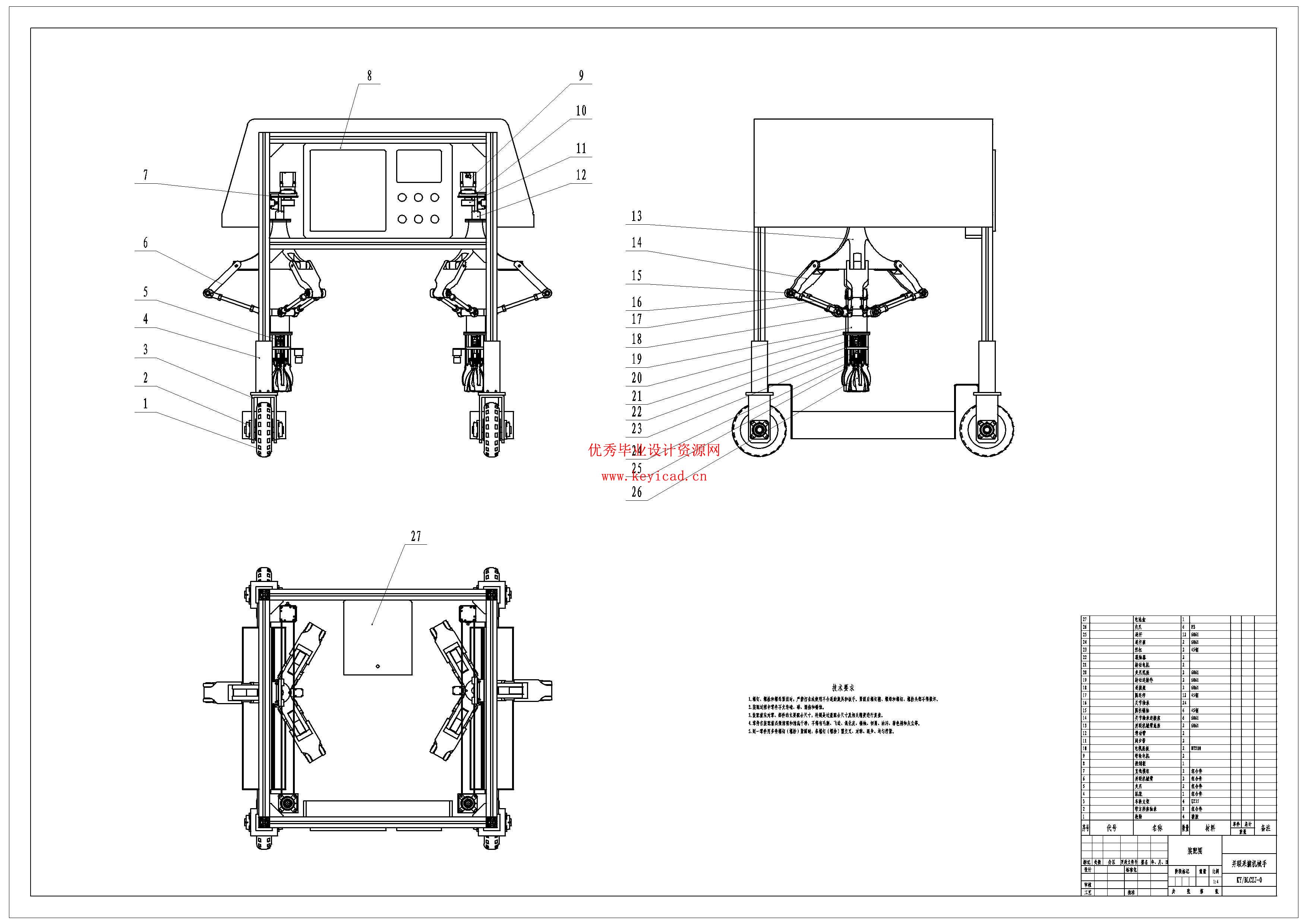 并联采摘机器人机械结构设计（附SolidWorks模型、CAD图纸）