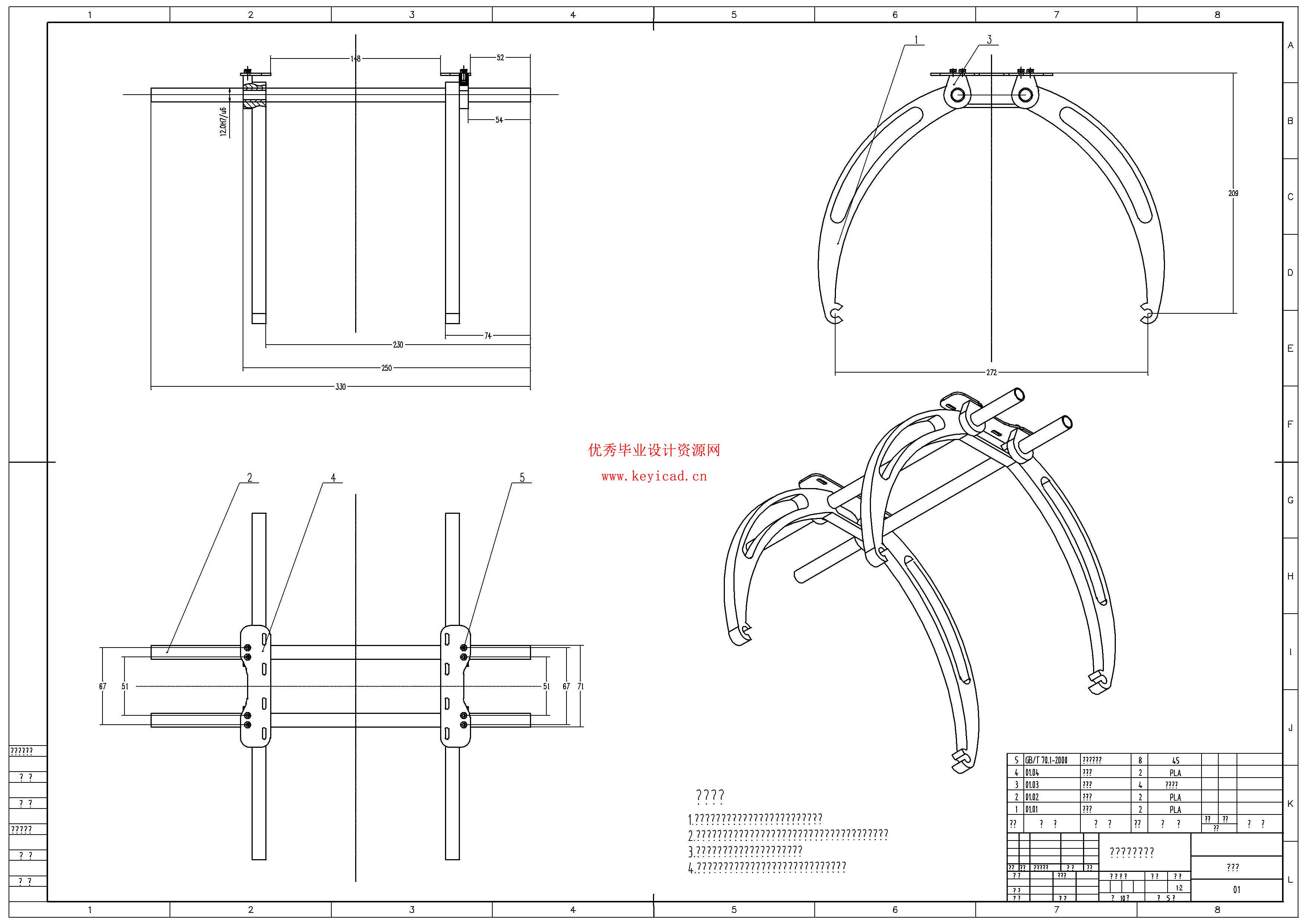 小型水面救援无人机结设计（附SolidWorks模型、CAD图纸、有限元分析）
