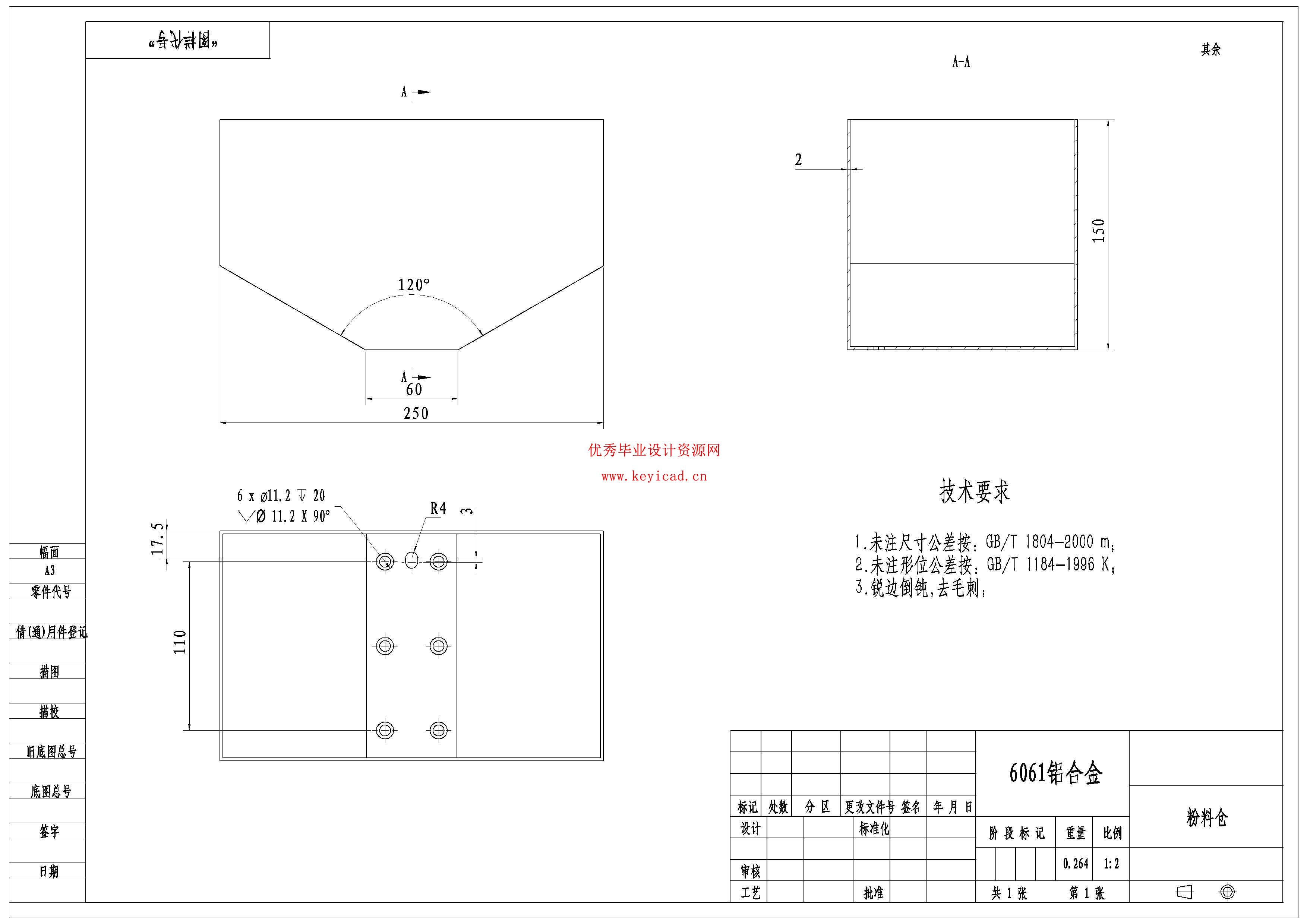 金属基复合材料用粉末装置成型设计（附SolidWorks模型、CAD图纸、有限元分析）