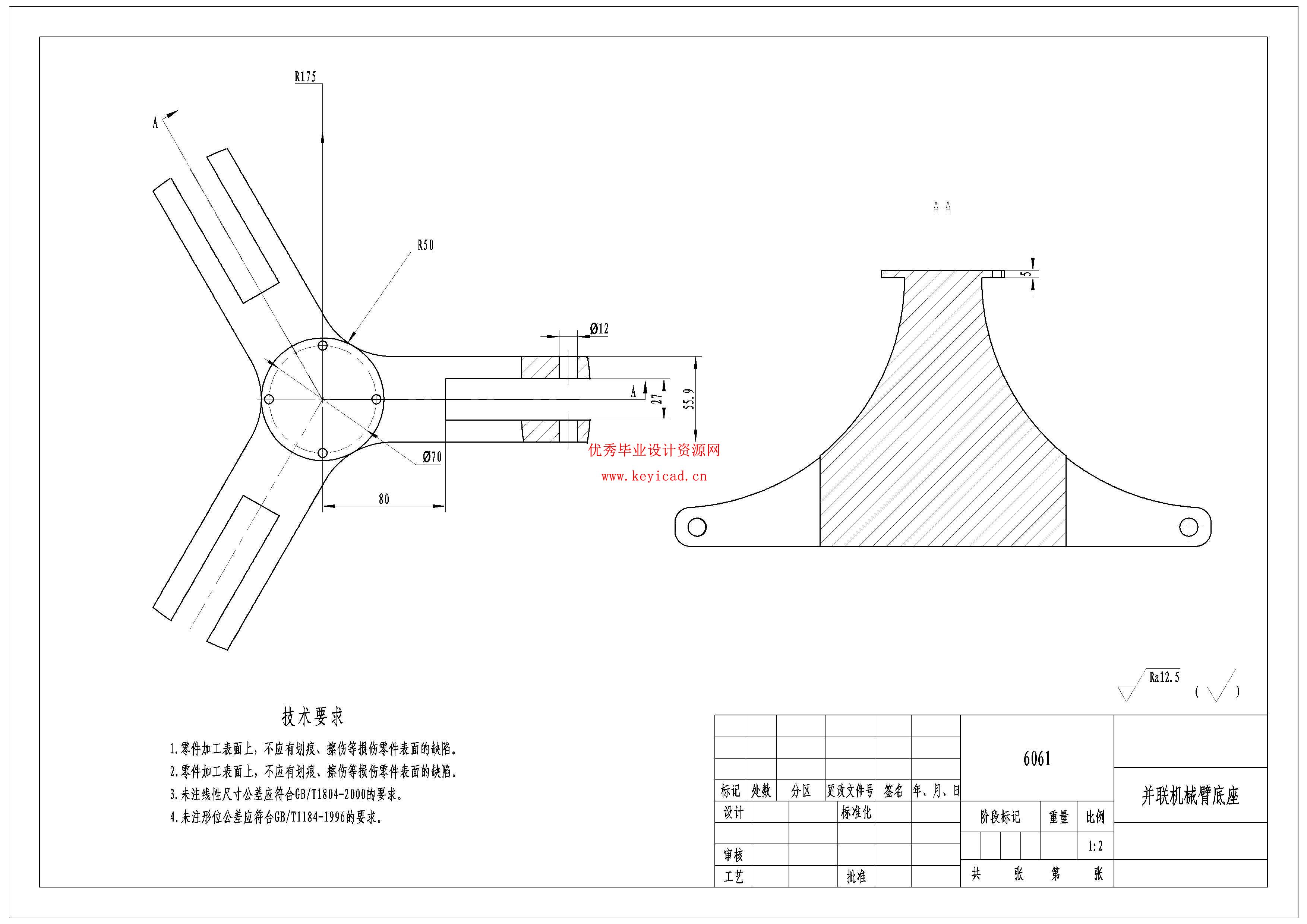 并联采摘机器人机械结构设计（附SolidWorks模型、CAD图纸）