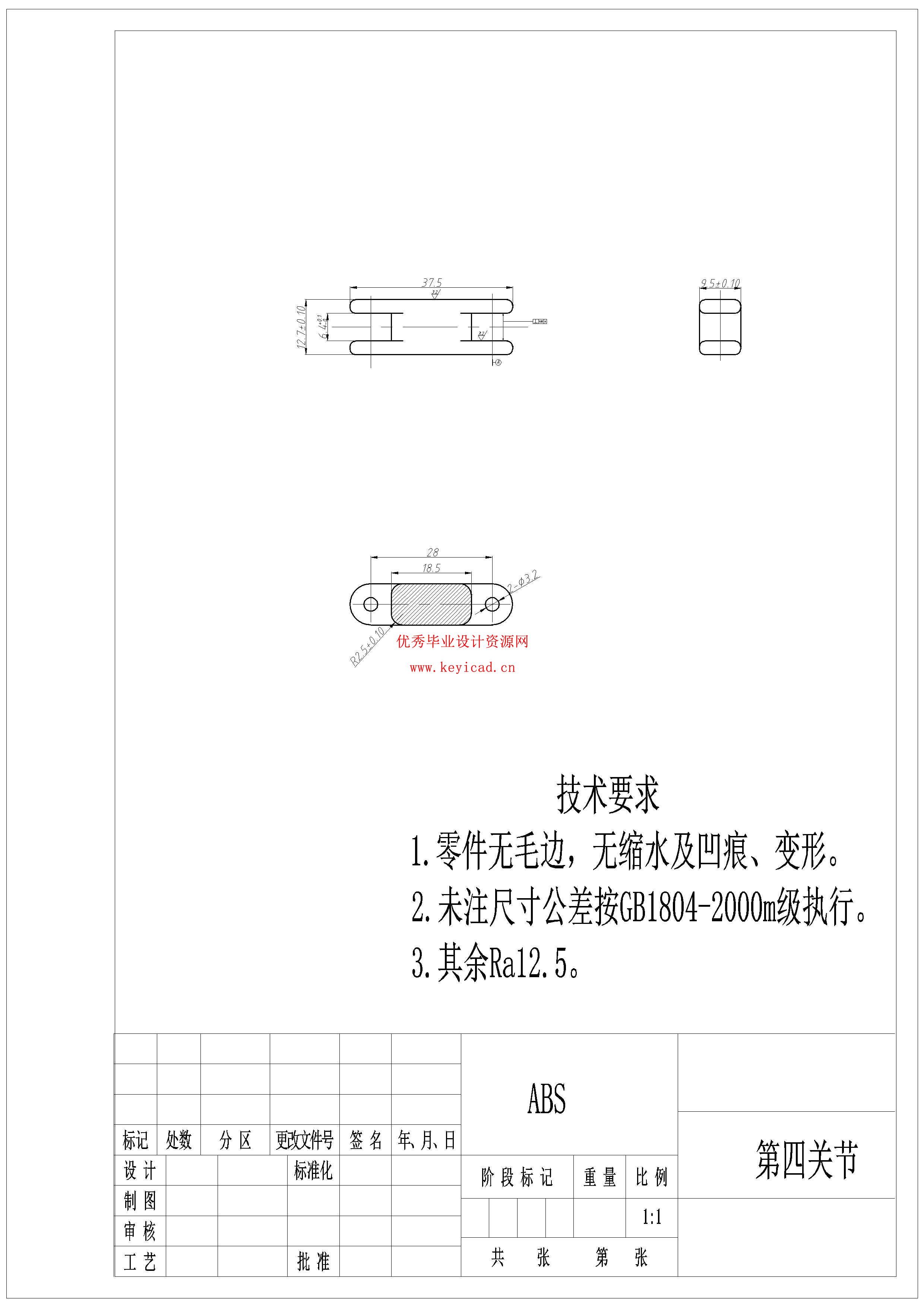多地形自适应履带机器人设计（附SolidWorks模型、CAD图纸、开题报告）