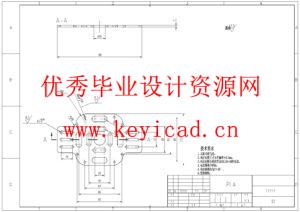小型水面救援无人机结设计（附SolidWorks模型、CAD图纸、有限元分析）