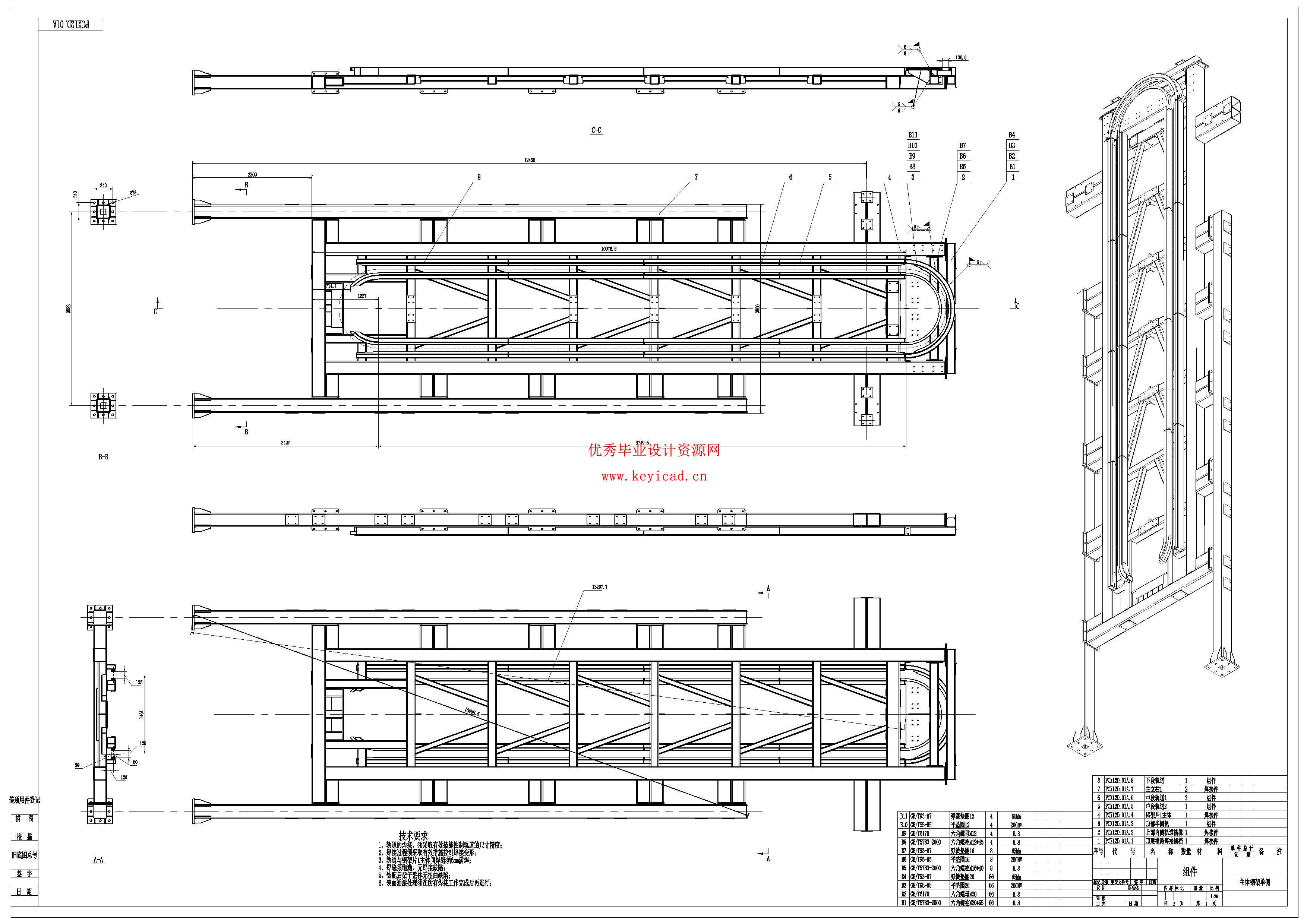智能控制垂直循环立体车库设计（附SolidWorks模型、CAD图纸）