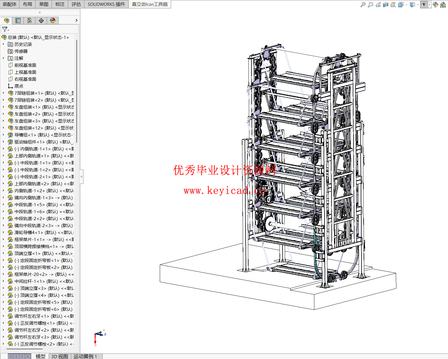 智能控制垂直循环立体车库设计（附SolidWorks模型、CAD图纸）