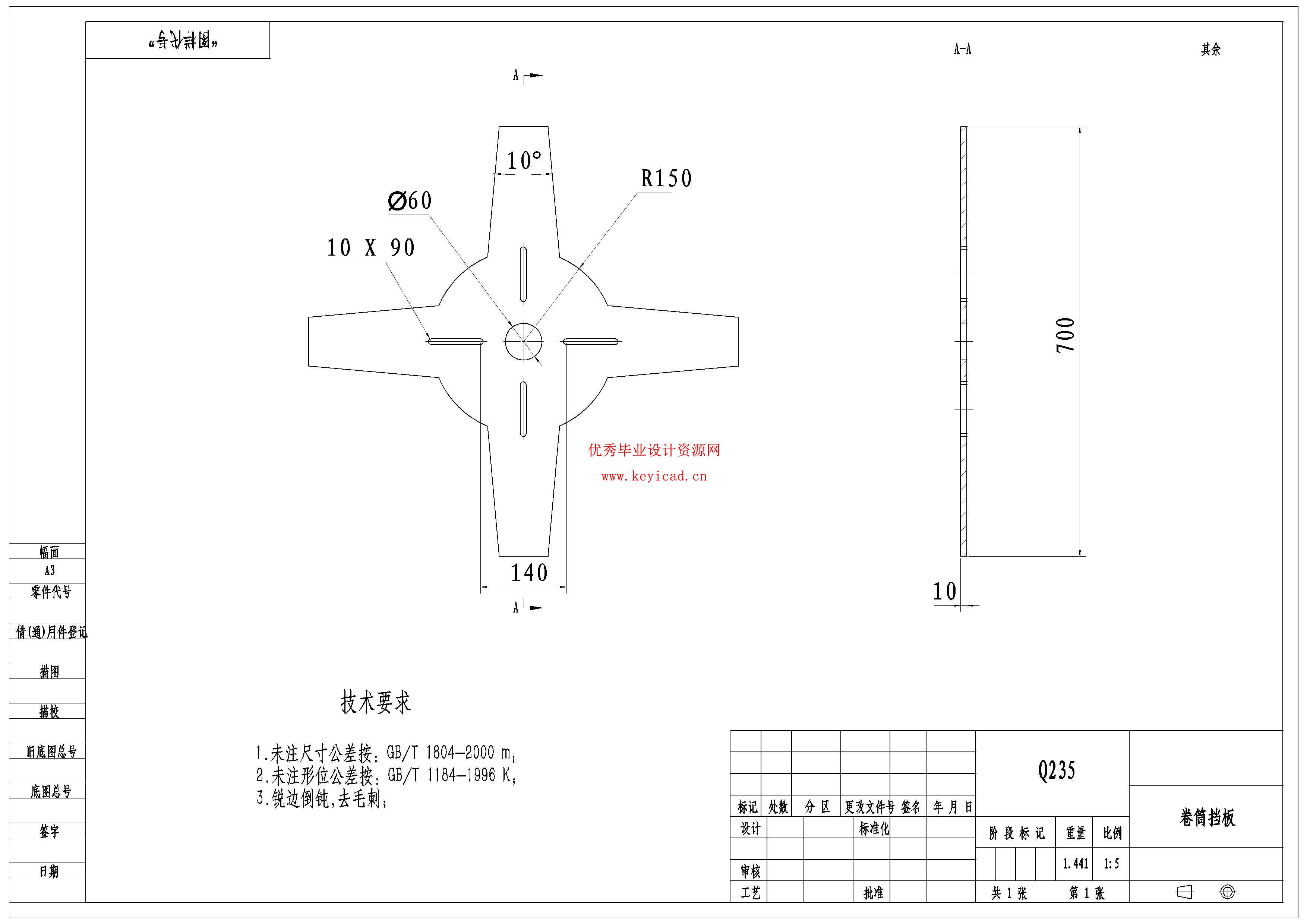 开卷机设计（附SolidWorks模型、CAD图纸）