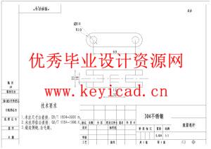 开卷机设计（附SolidWorks模型、CAD图纸）