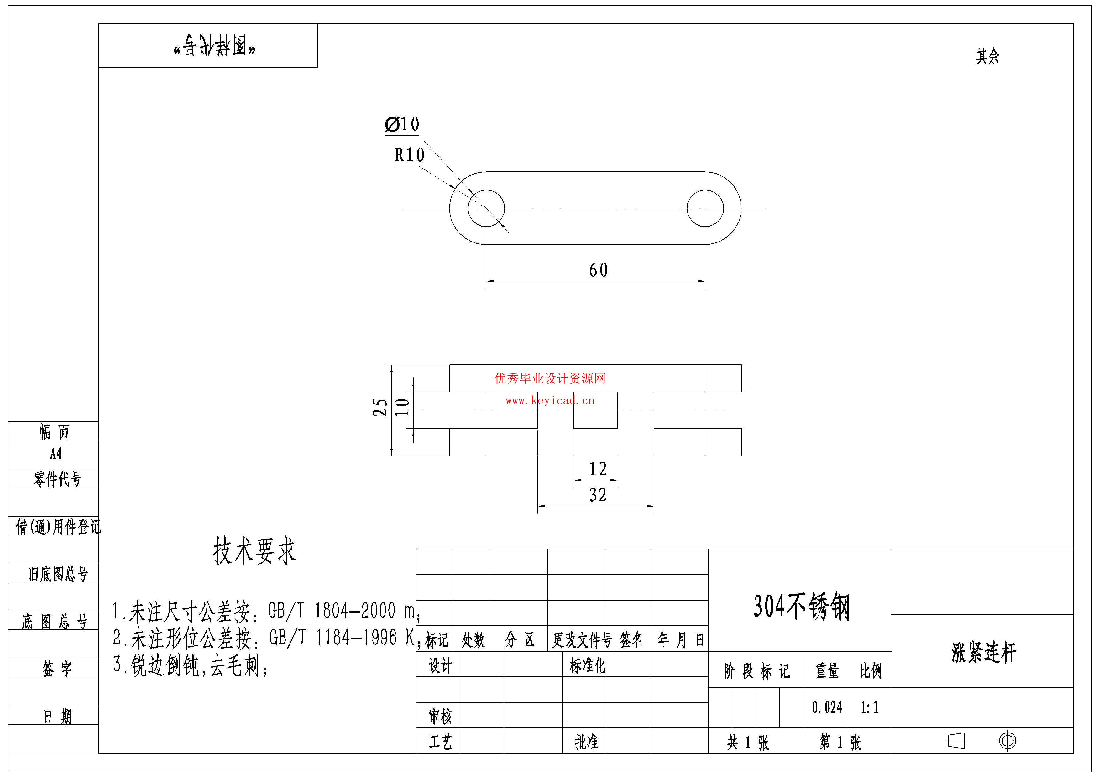 开卷机设计（附SolidWorks模型、CAD图纸）